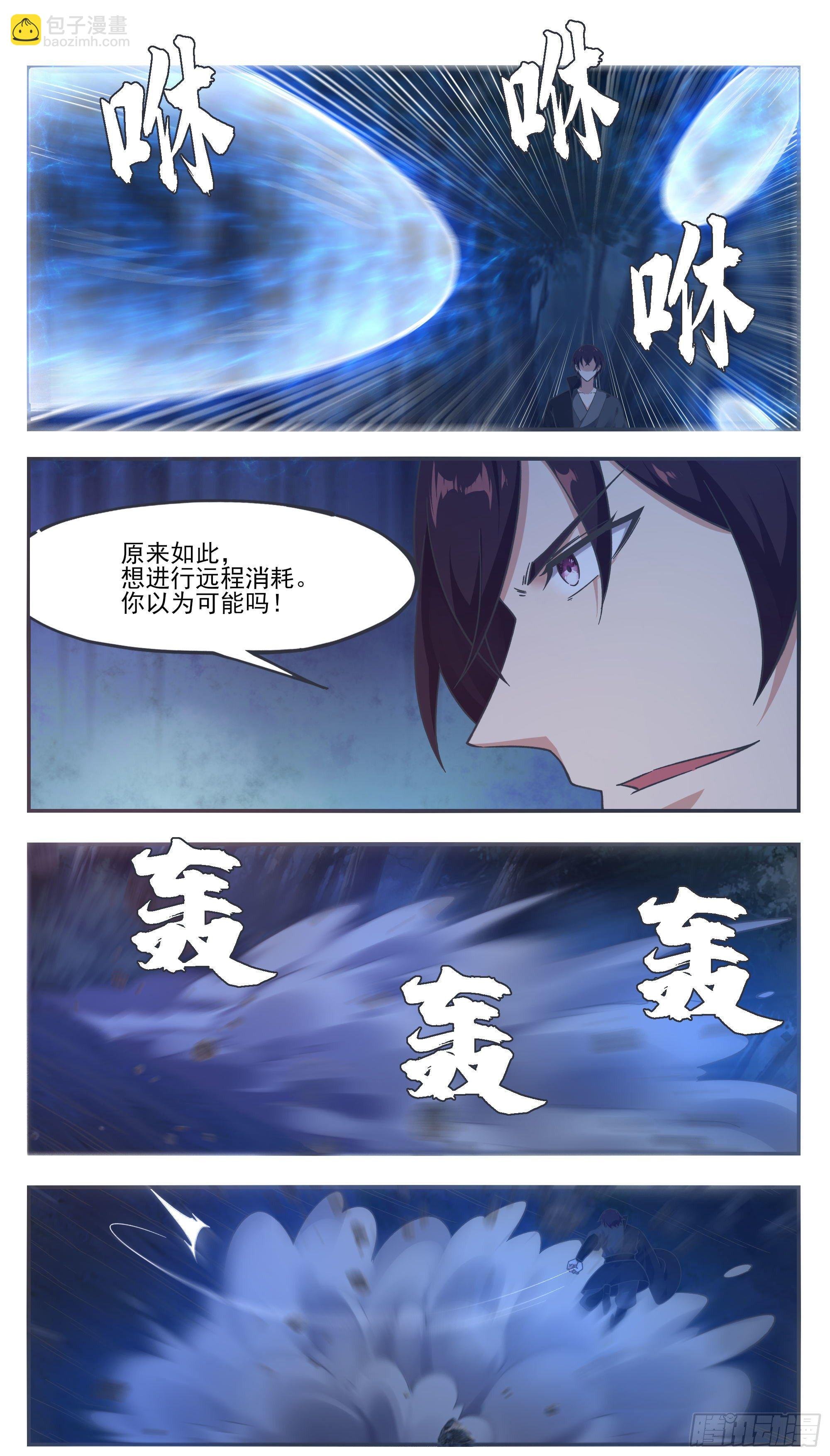 第202话 远程消耗