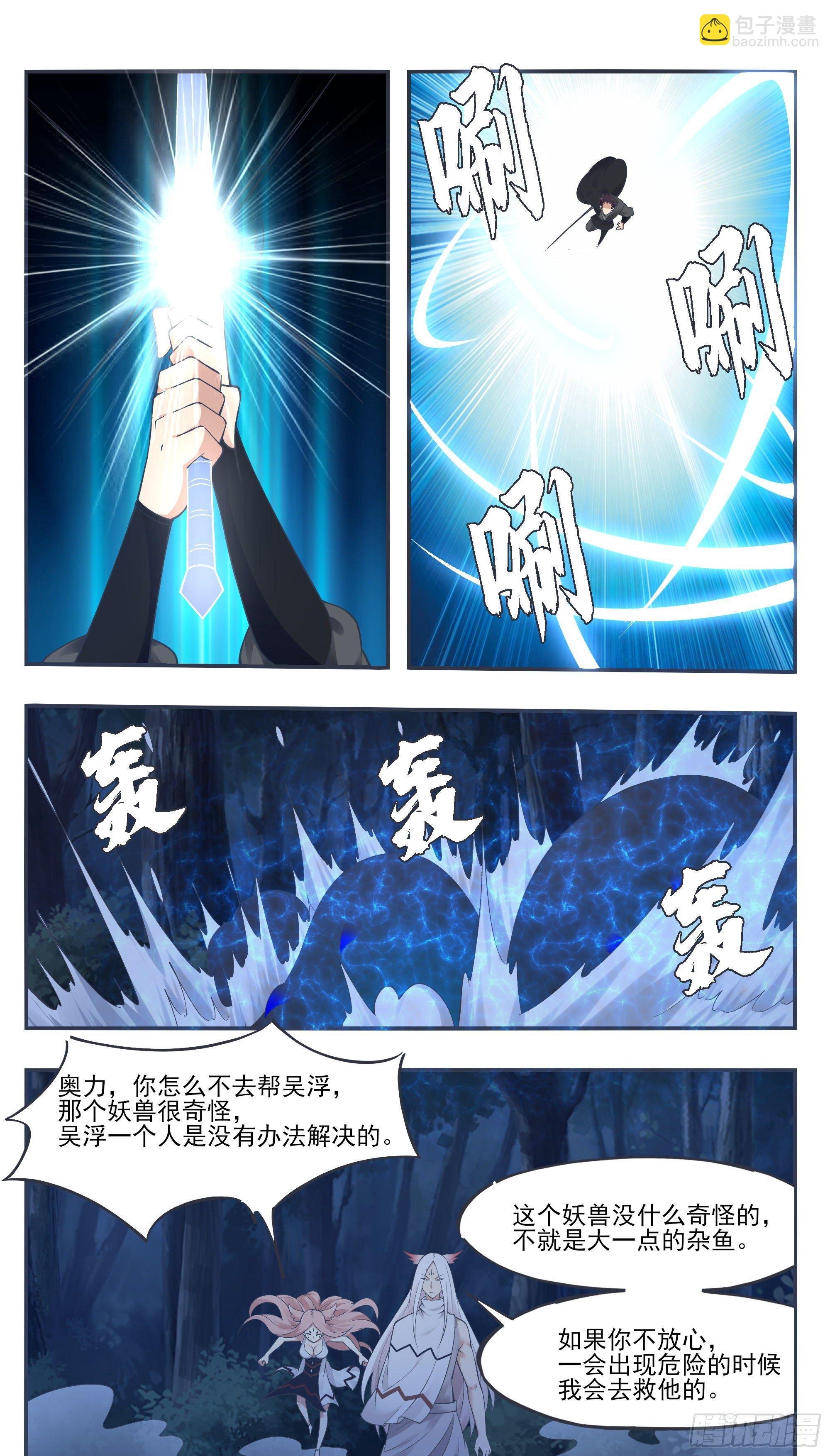 第202话 远程消耗