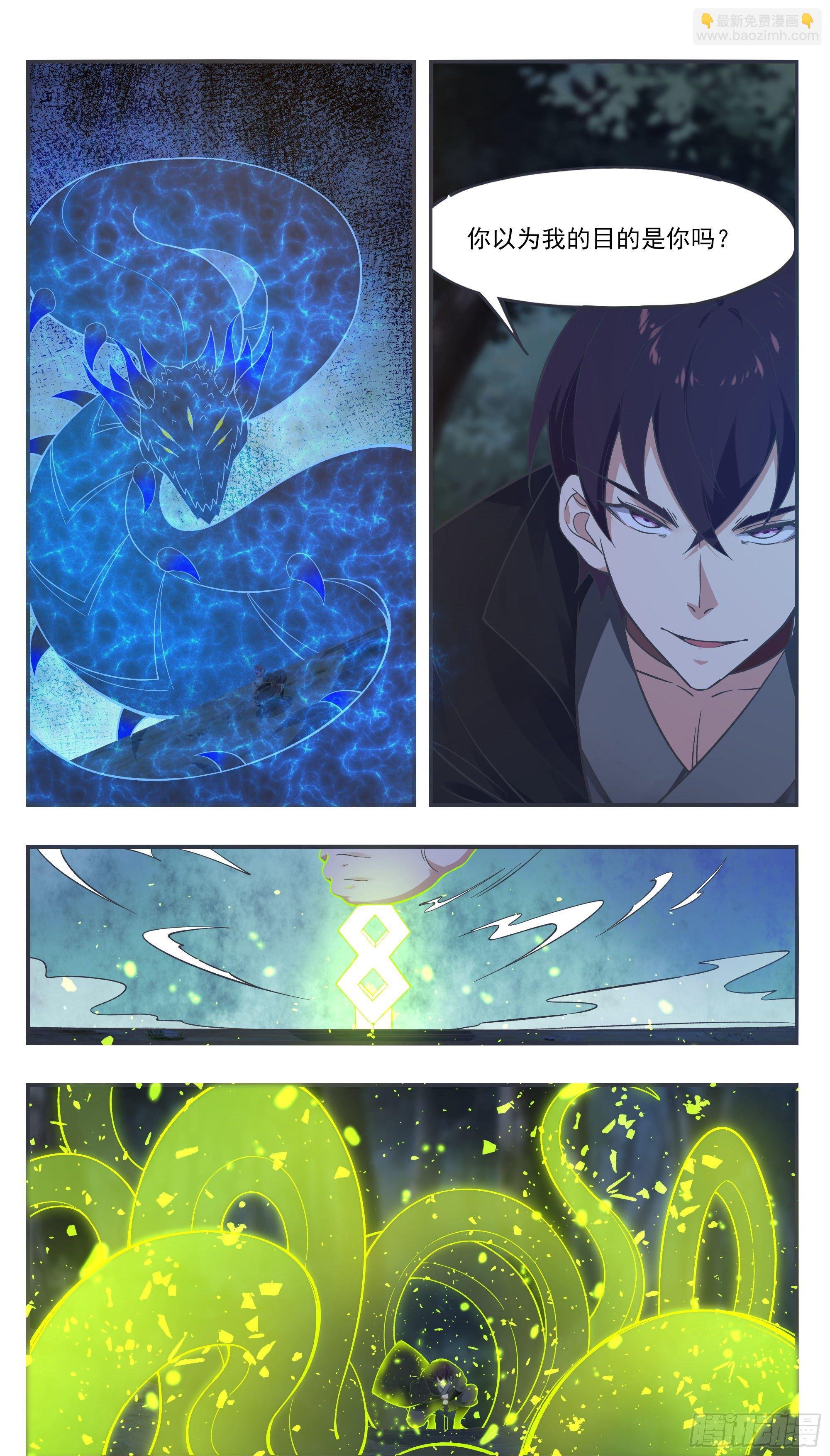 第203话 融合妖兽