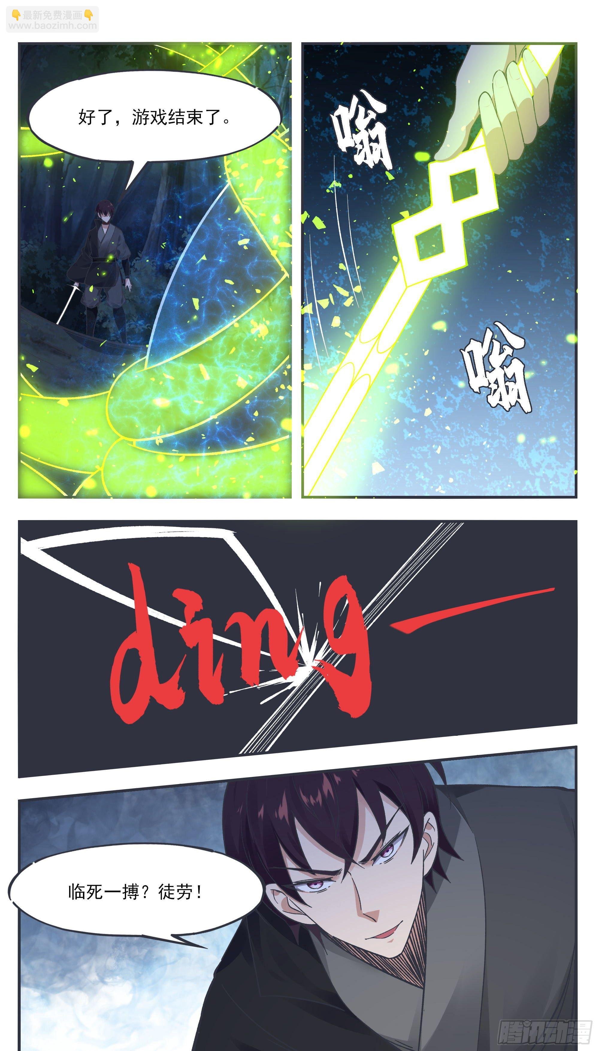 第203话 融合妖兽