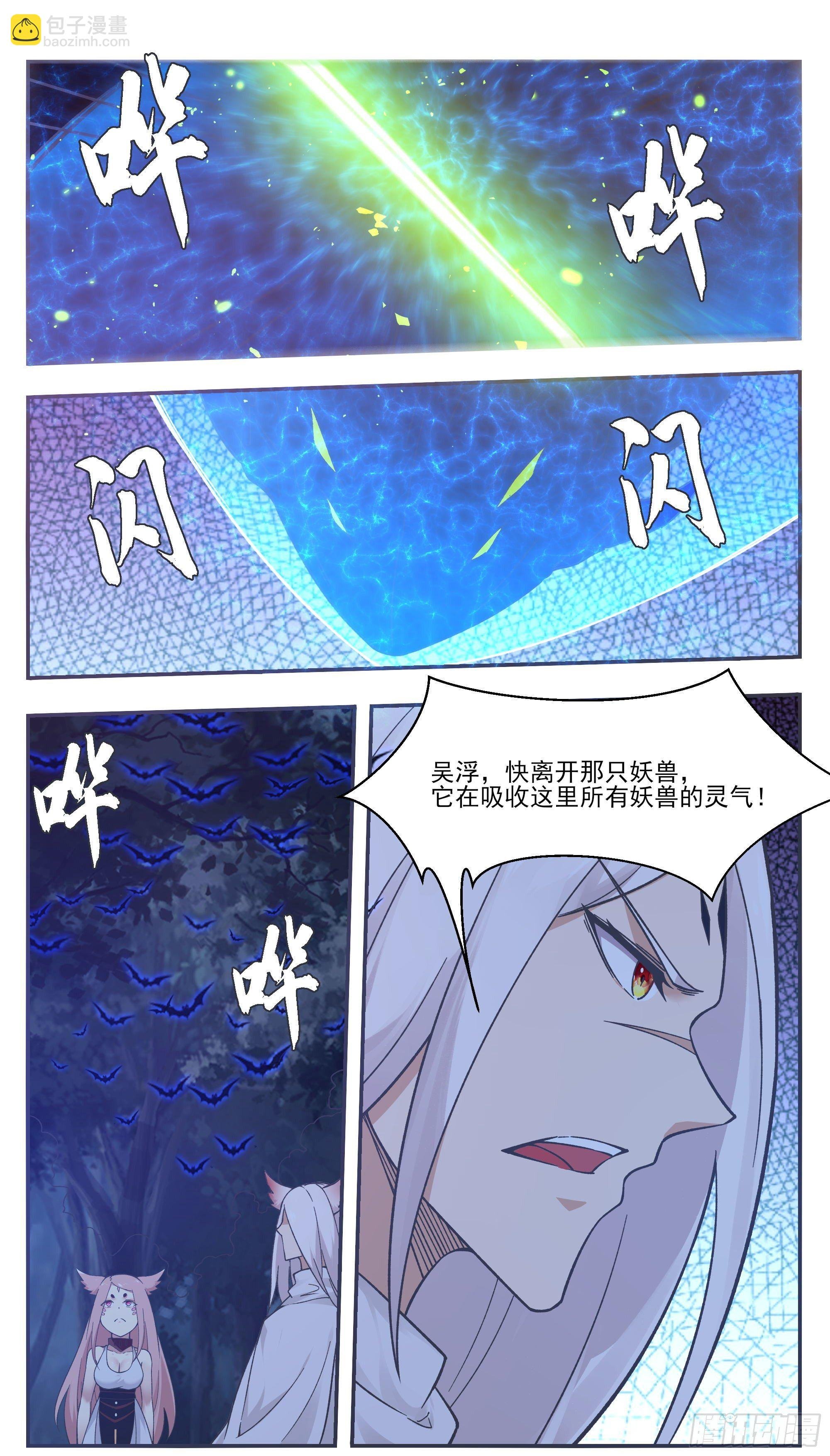 第203话 融合妖兽