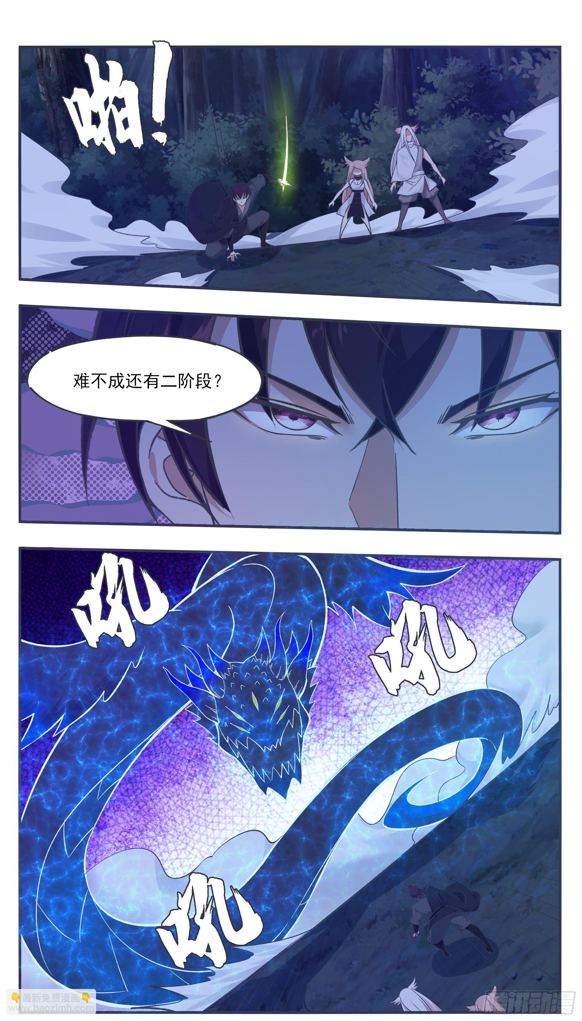 第203话 融合妖兽