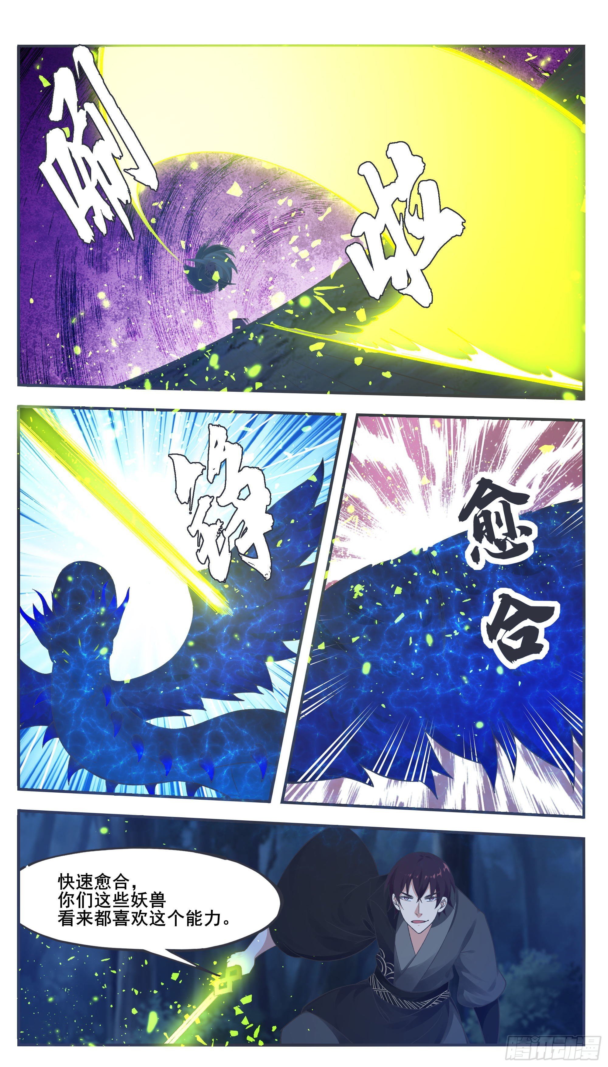 第204话 走你！