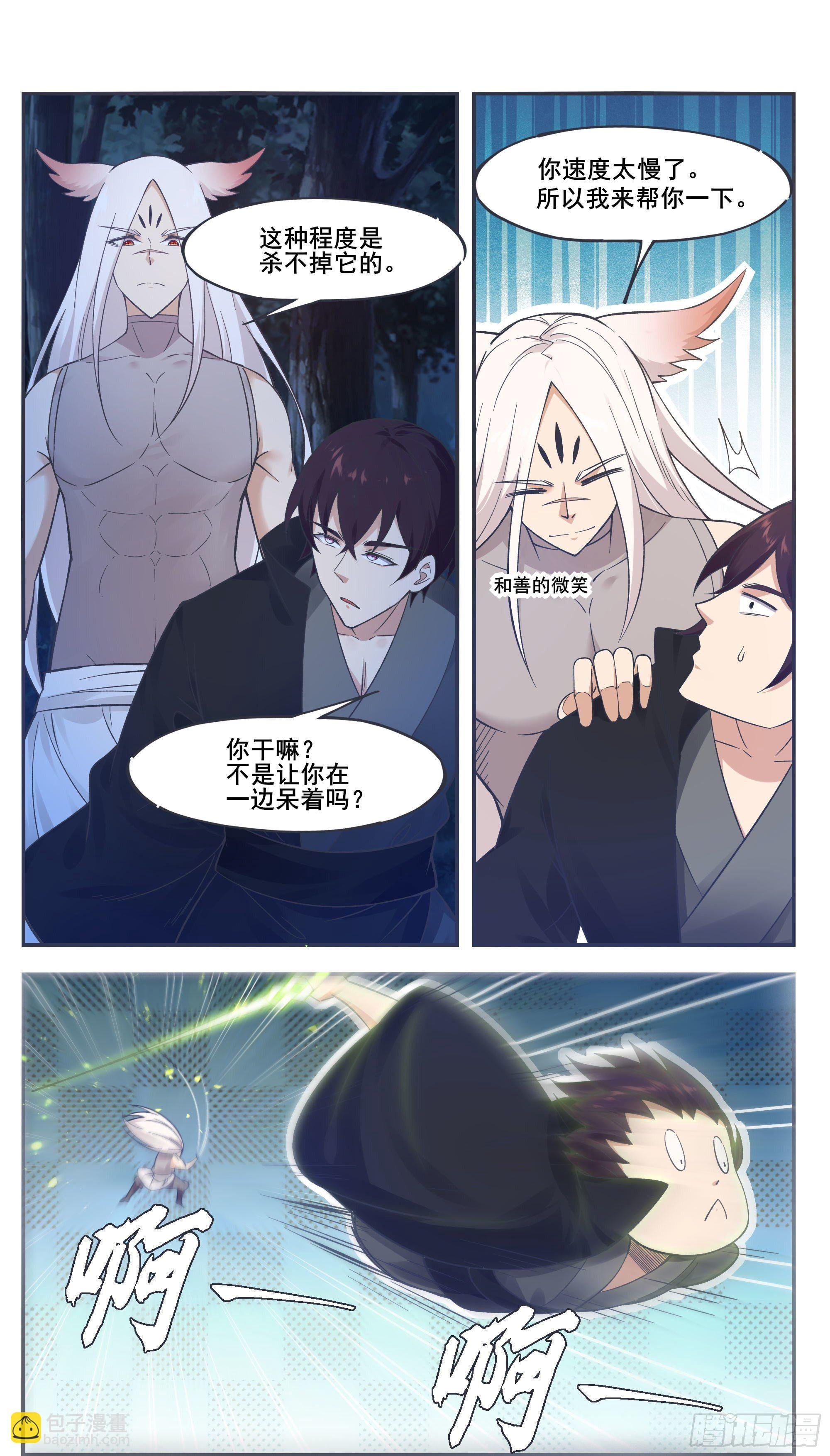 第204话 走你！