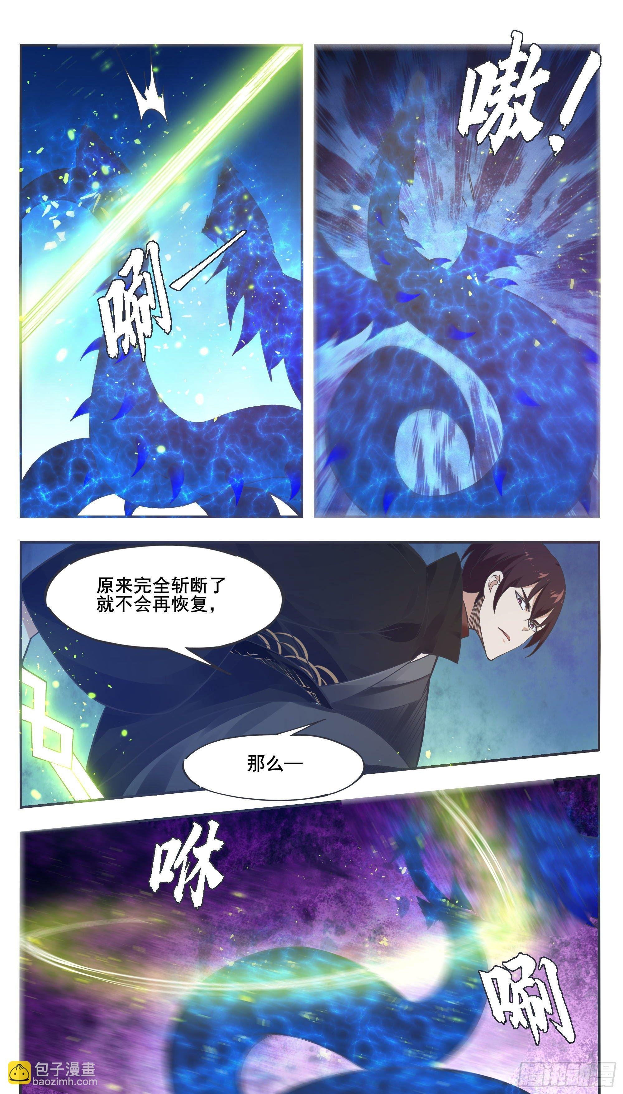 第204话 走你！