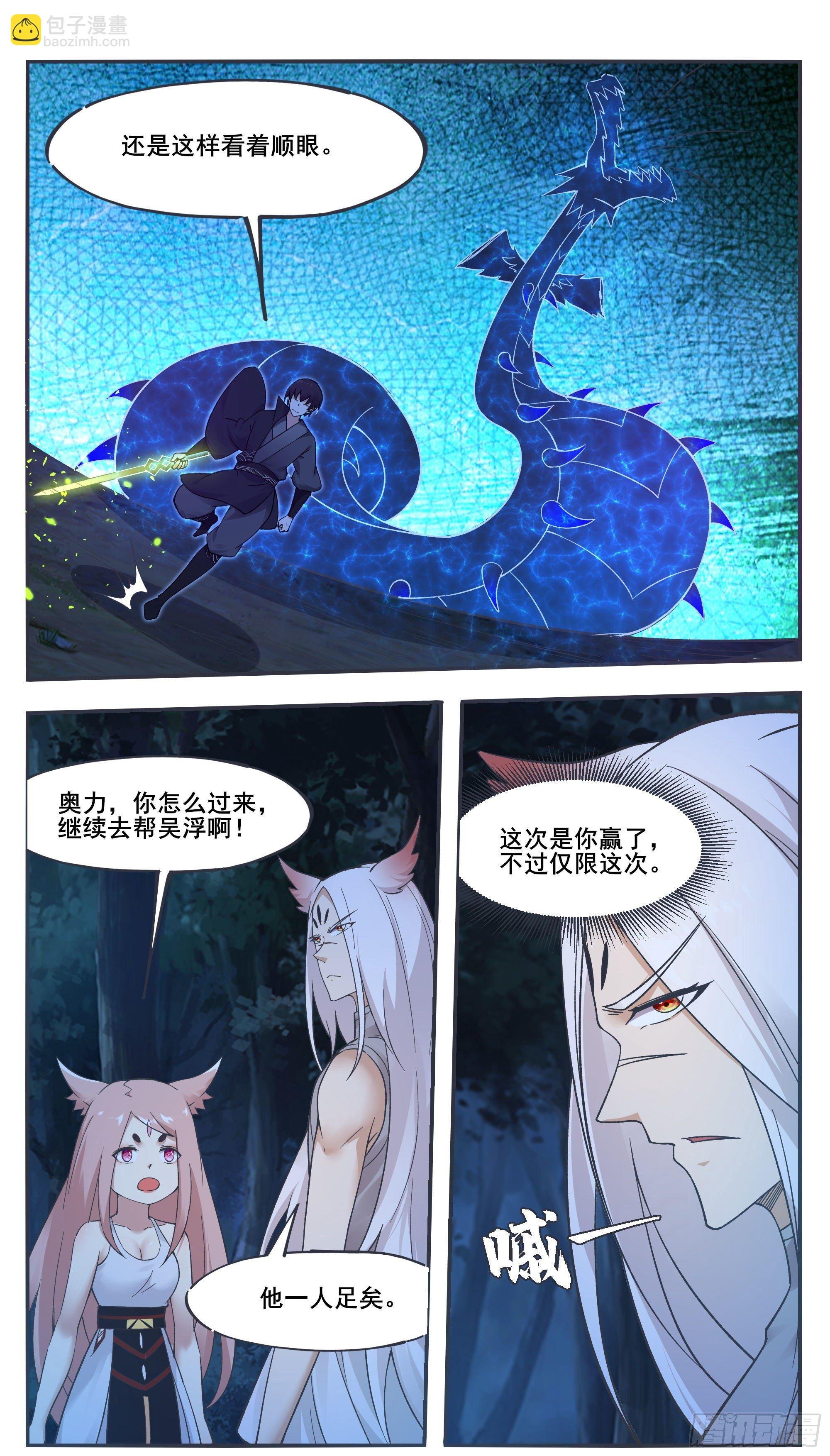 第204话 走你！