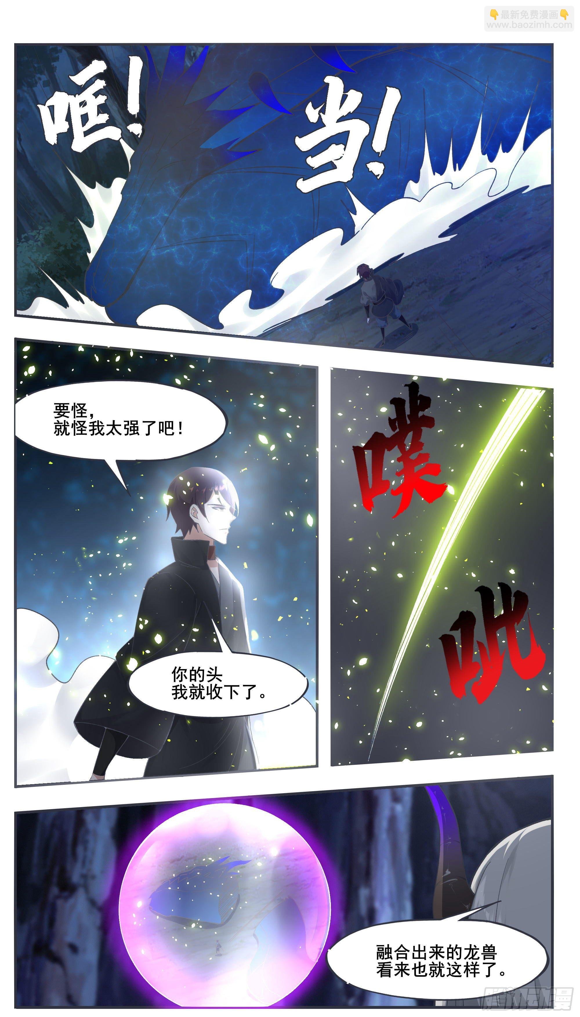 第204话 走你！