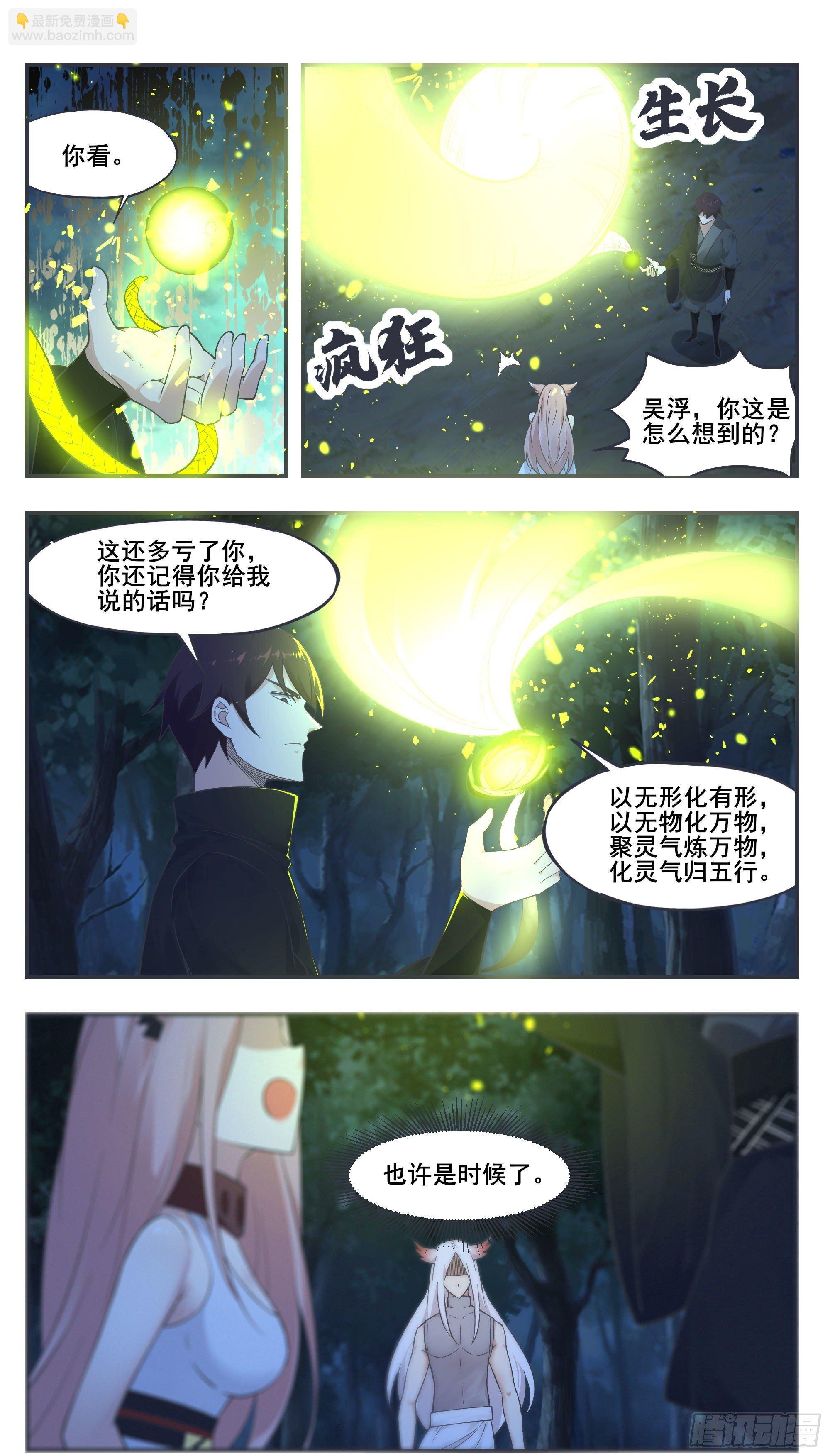 第204话 走你！