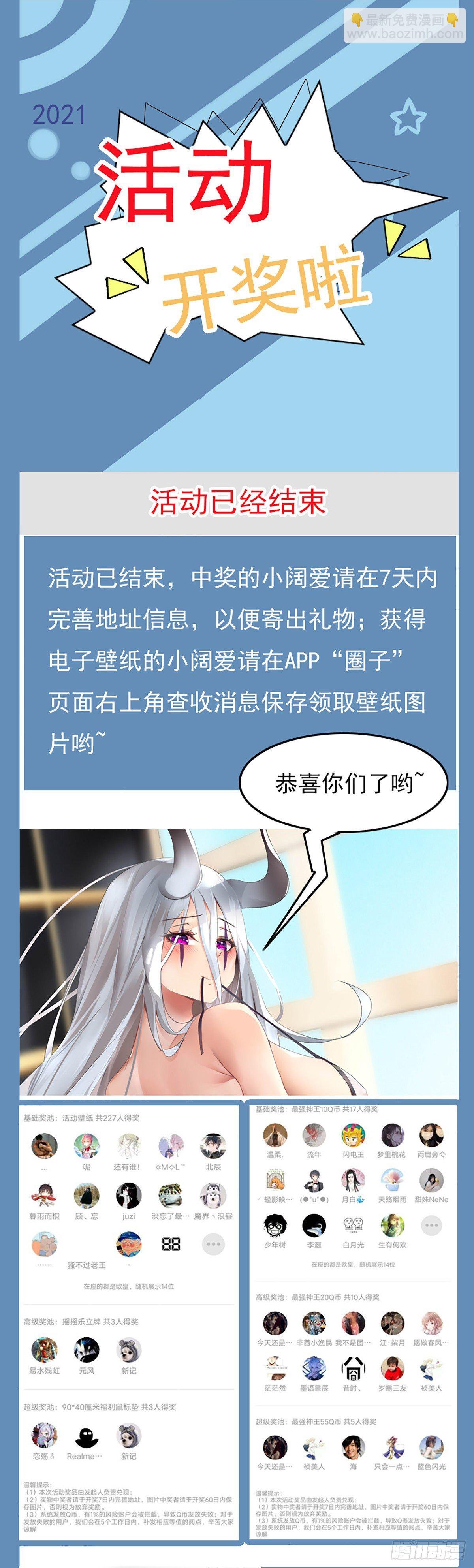 第204话 走你！