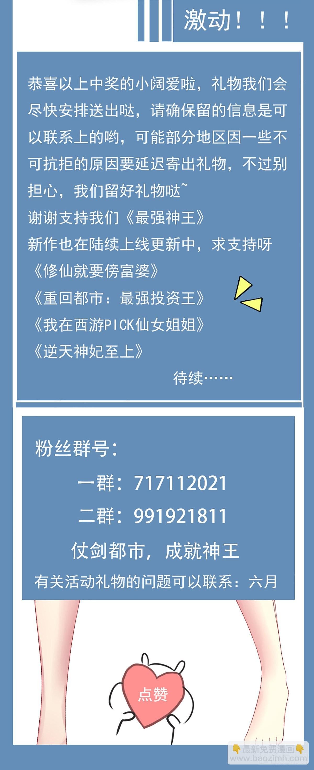 第204话 走你！