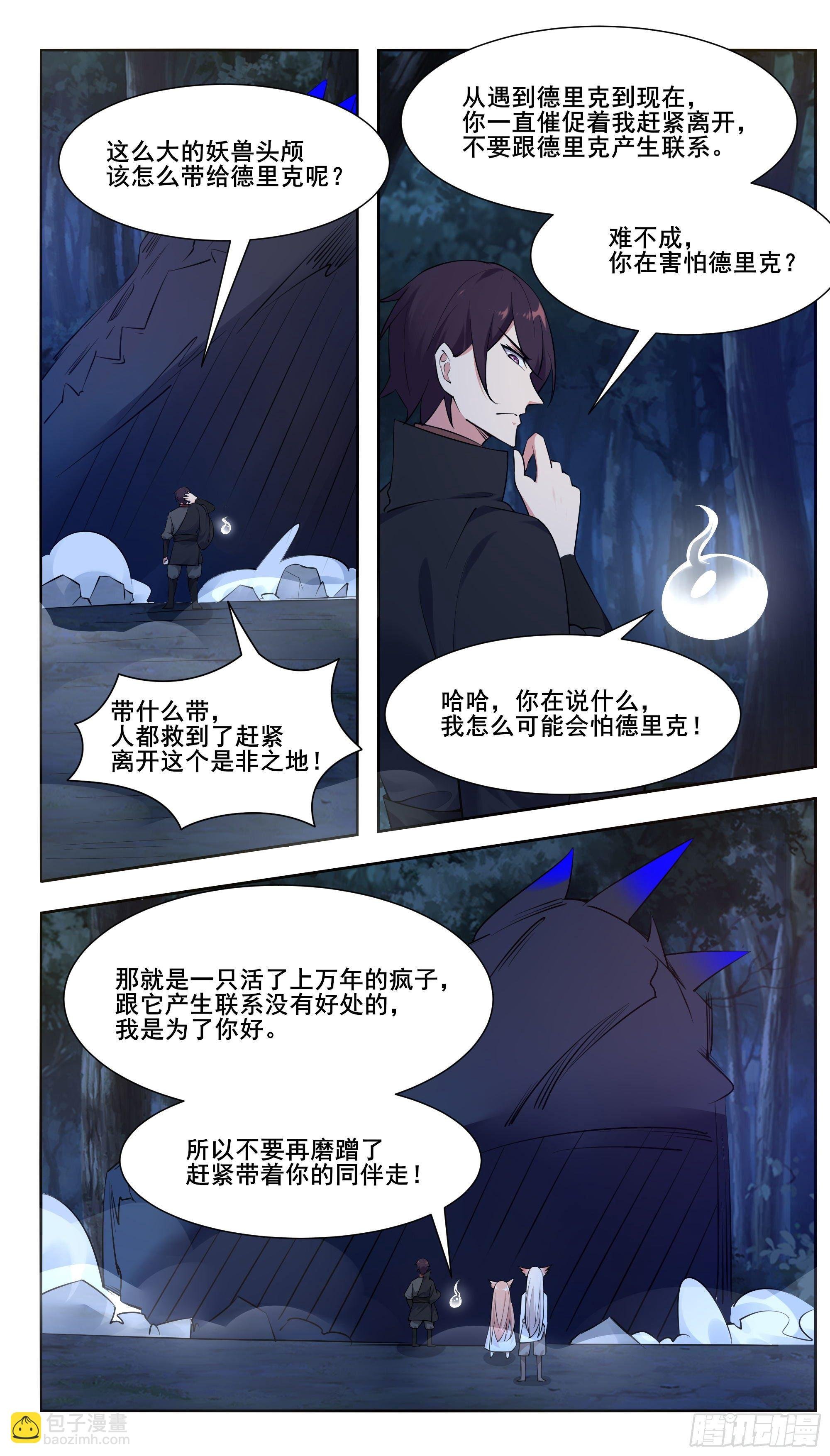 第205话 和你们想的不一样