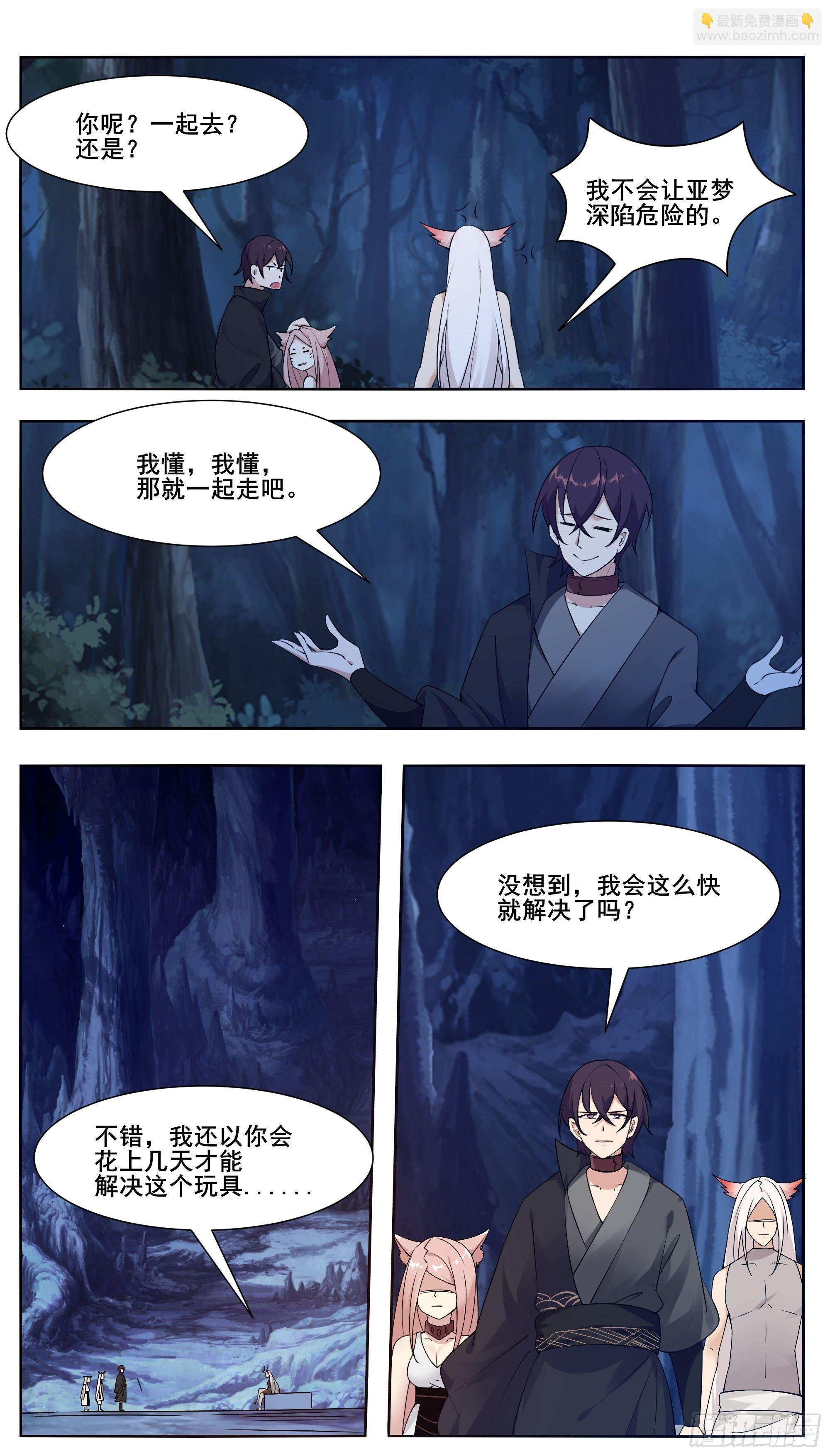 第205话 和你们想的不一样