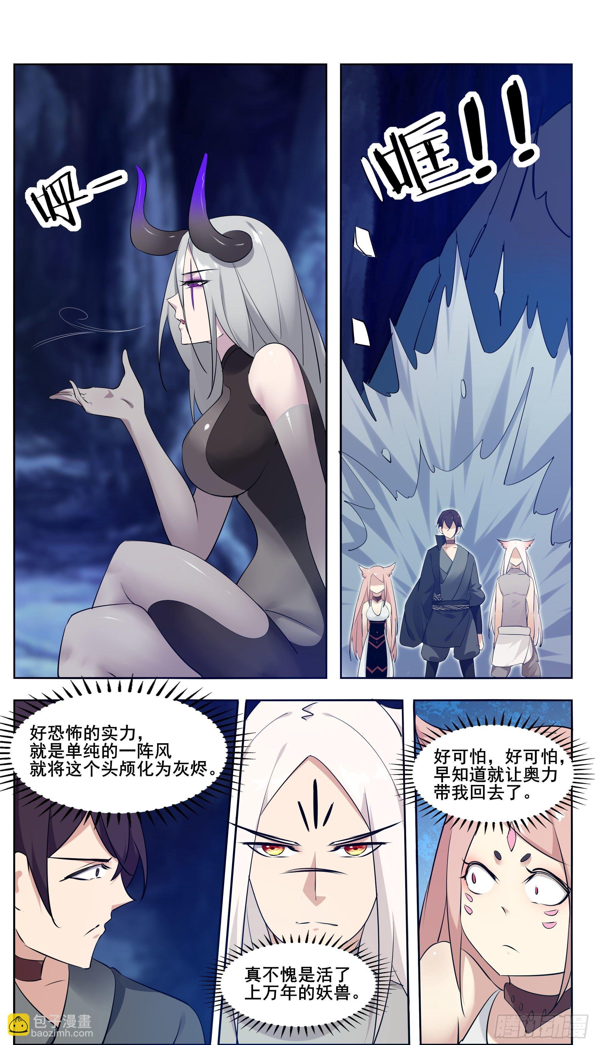第205话 和你们想的不一样