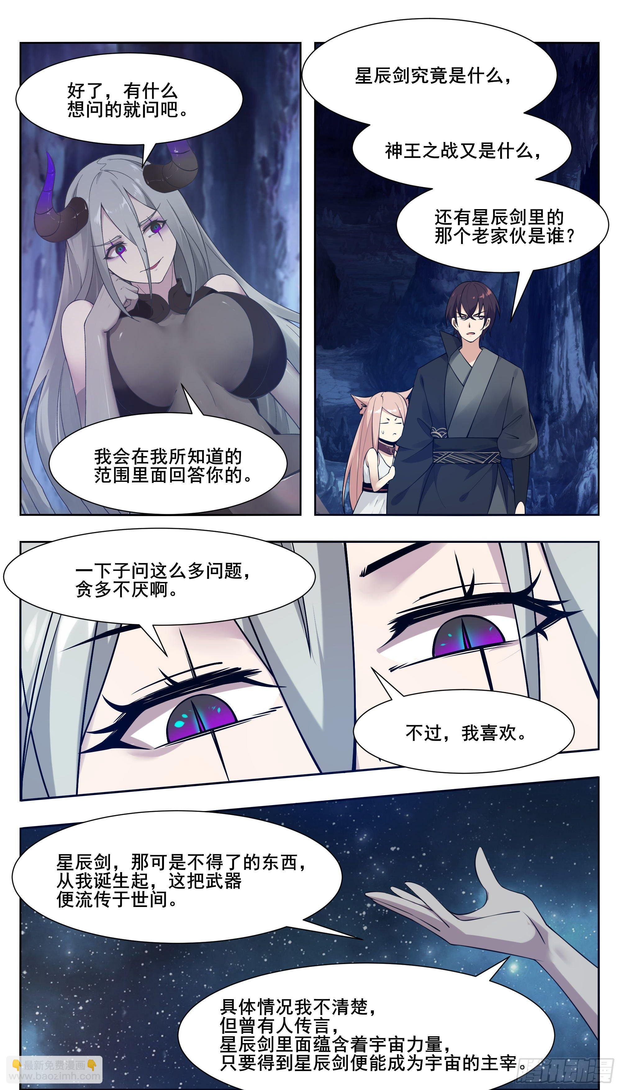 第205话 和你们想的不一样