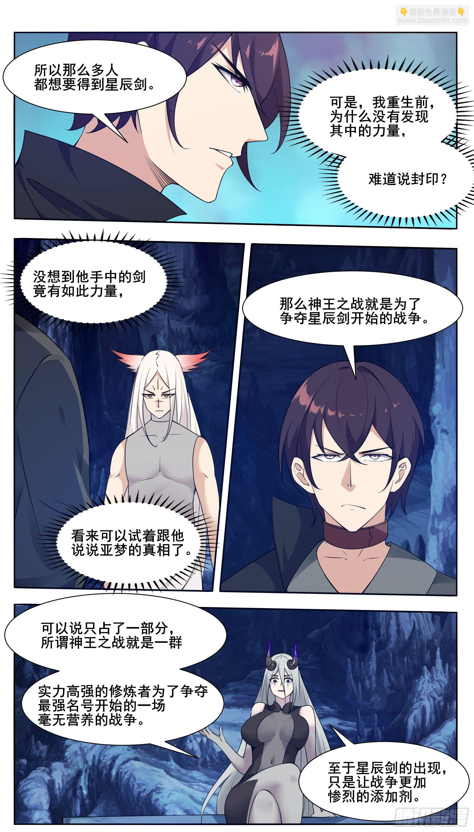 第205话 和你们想的不一样
