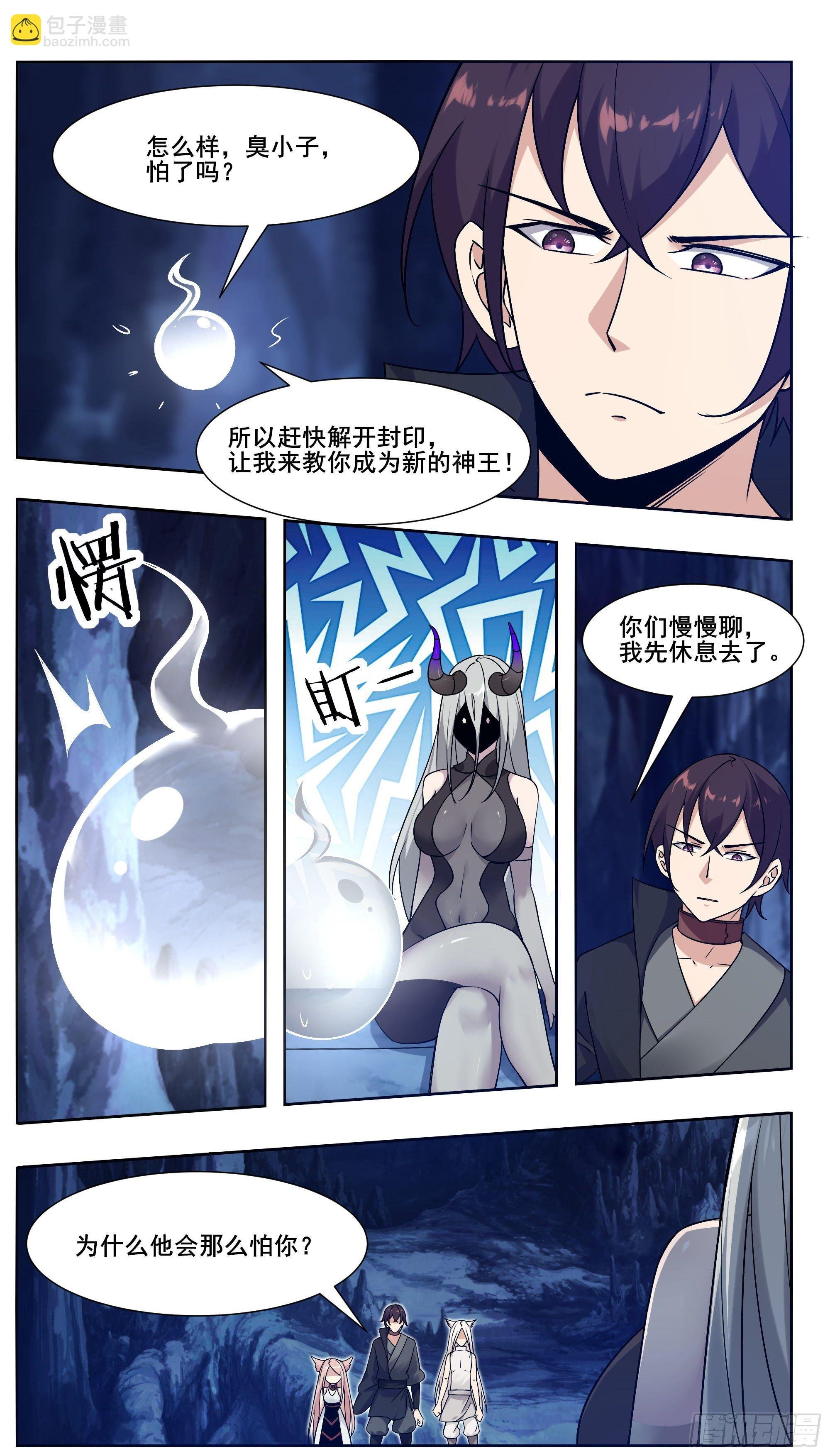 第205话 和你们想的不一样
