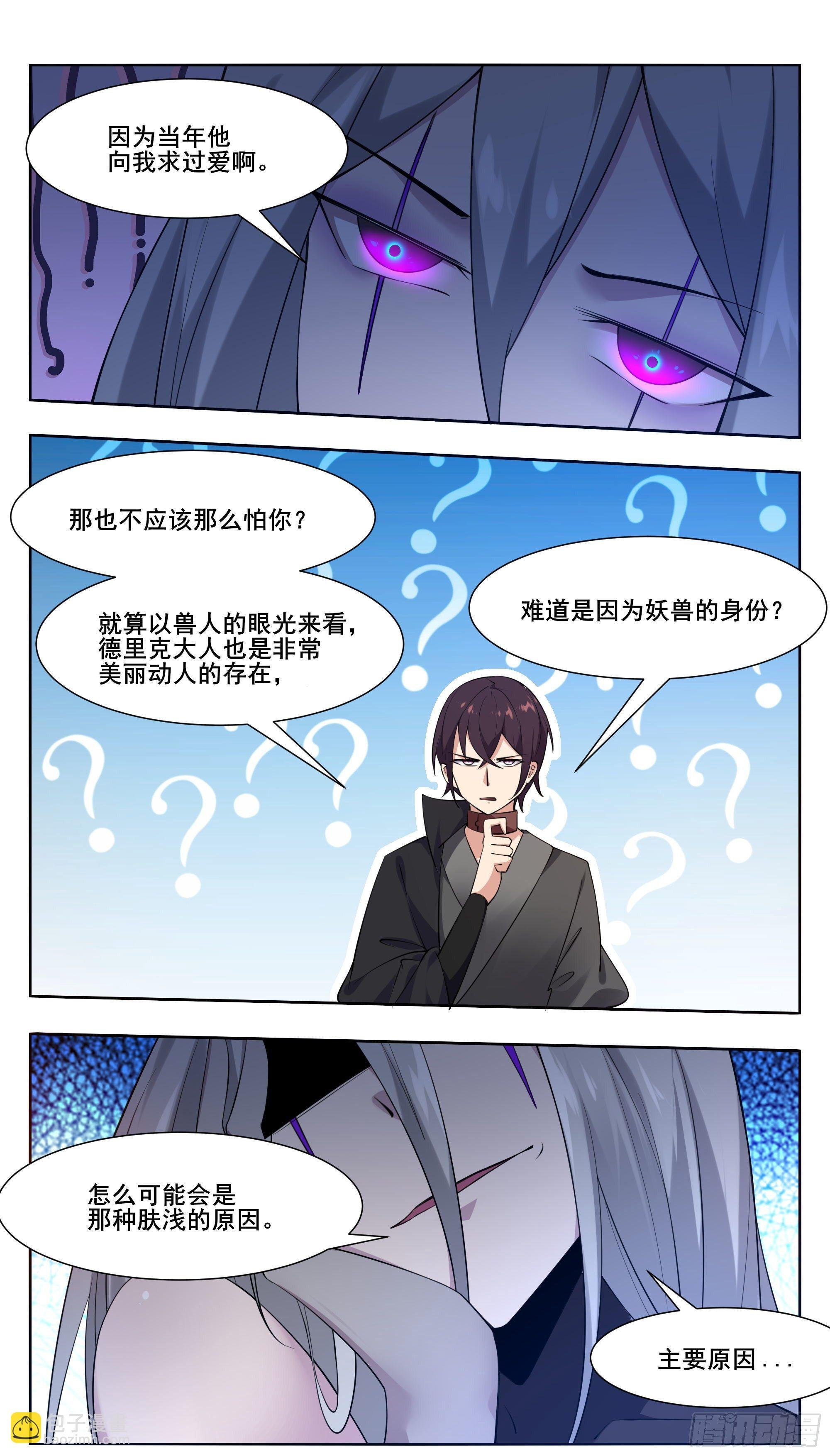 第205话 和你们想的不一样