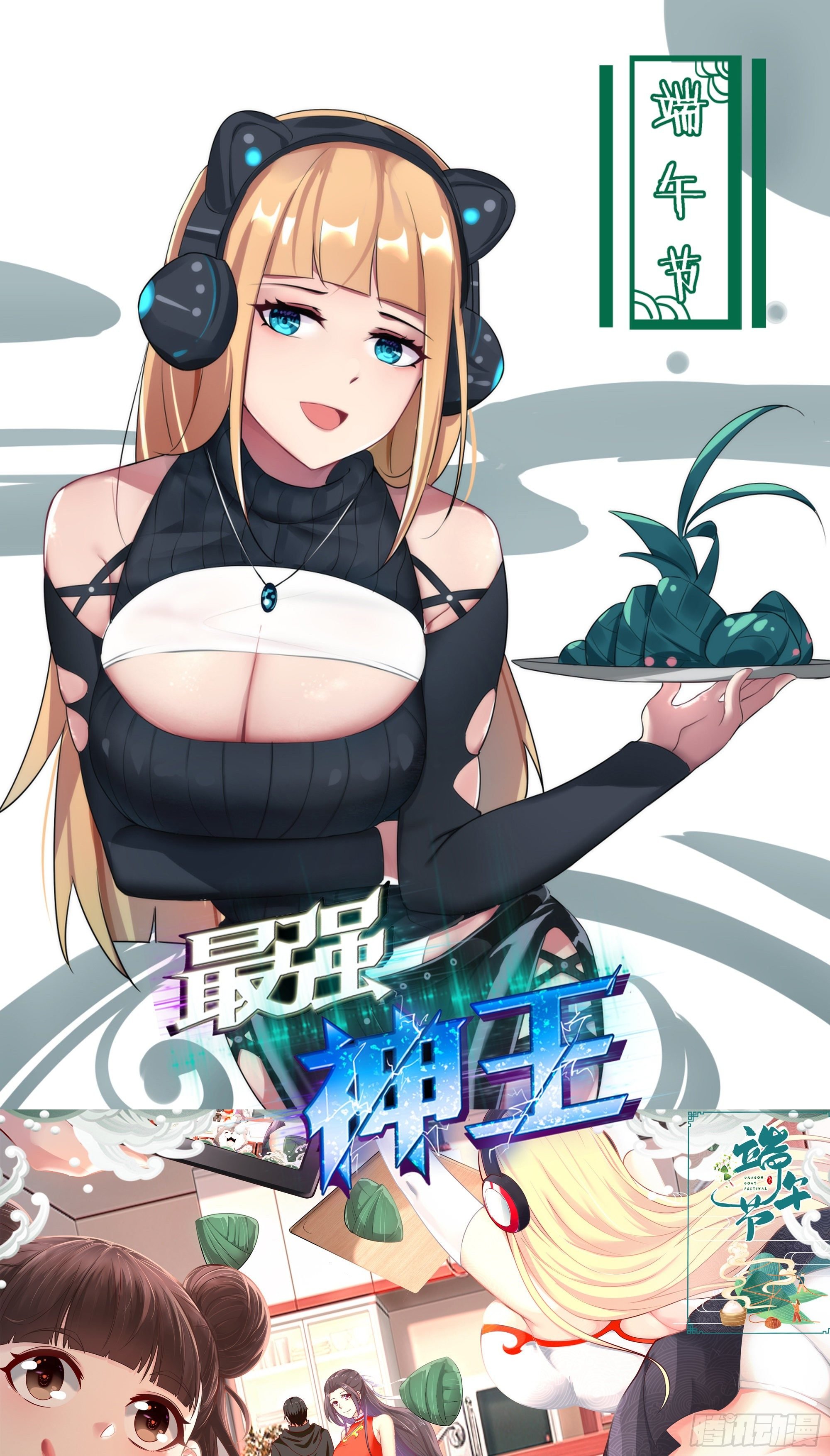 第206话 “门”有问题