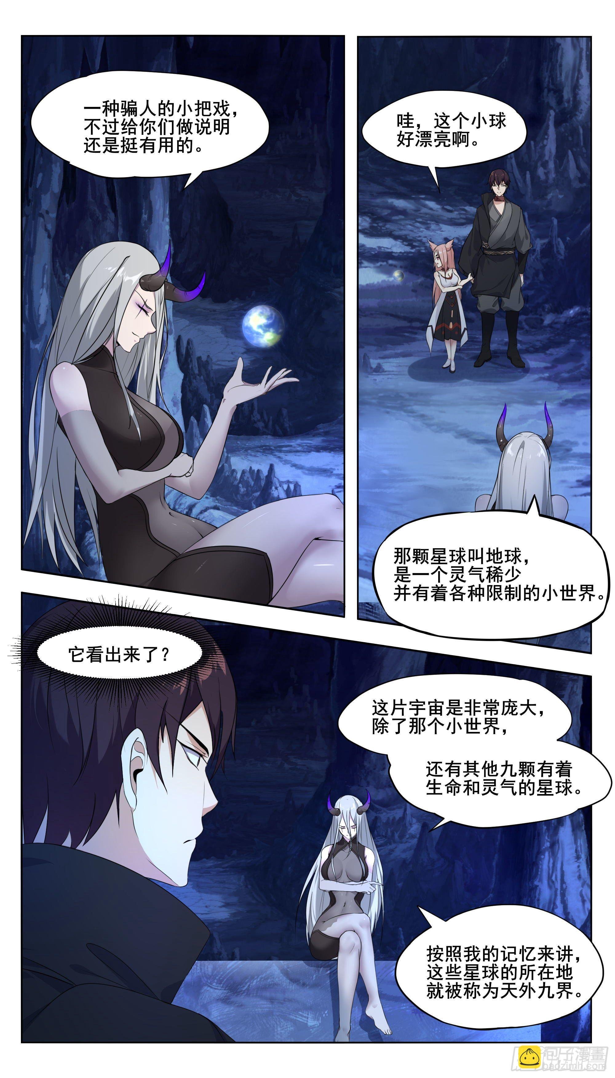 第206话 “门”有问题