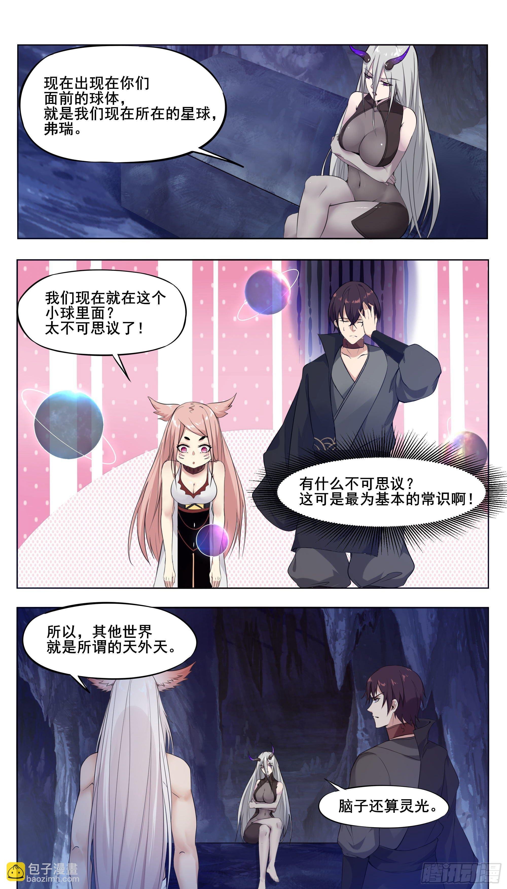 第206话 “门”有问题