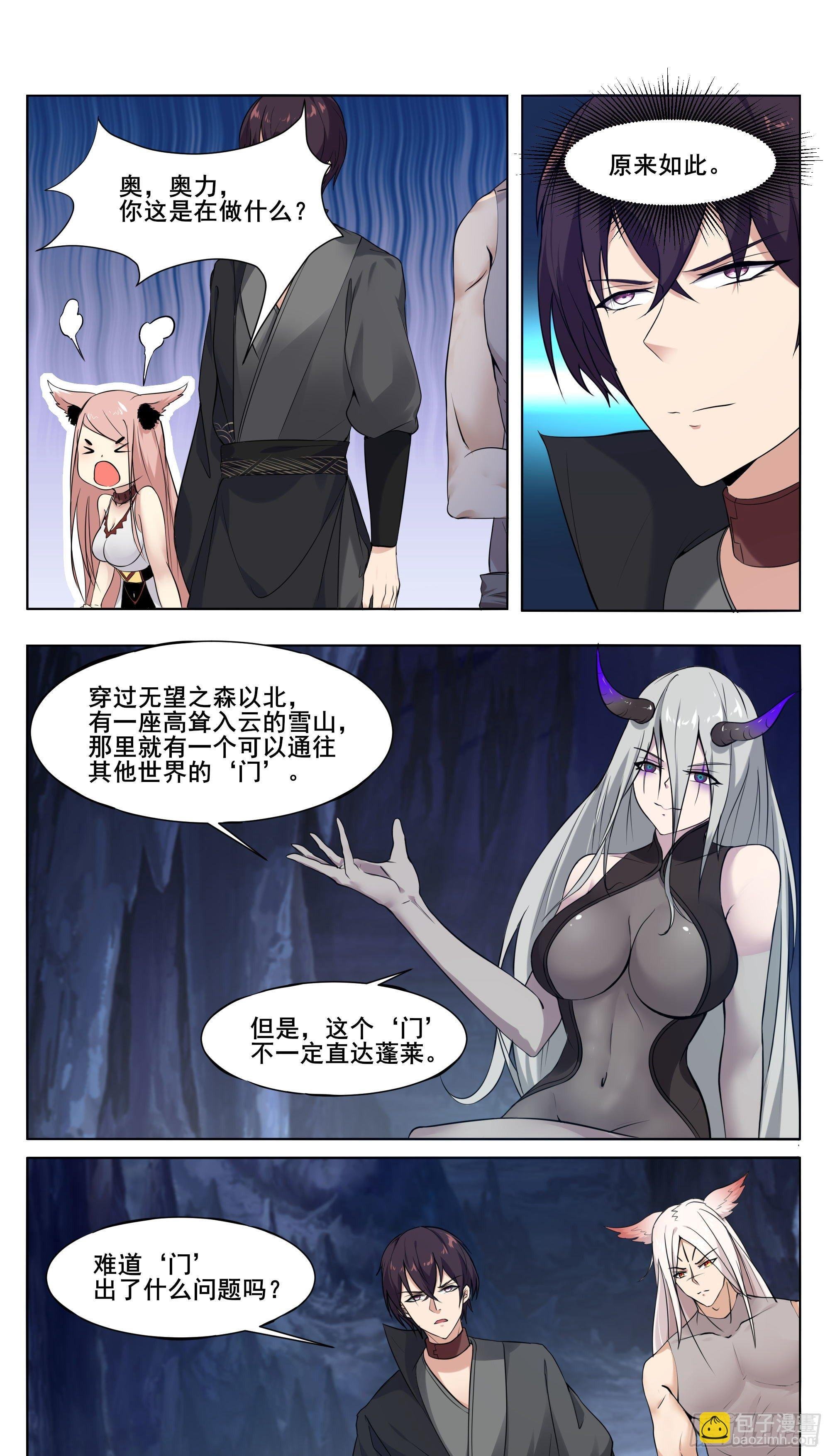 第206话 “门”有问题