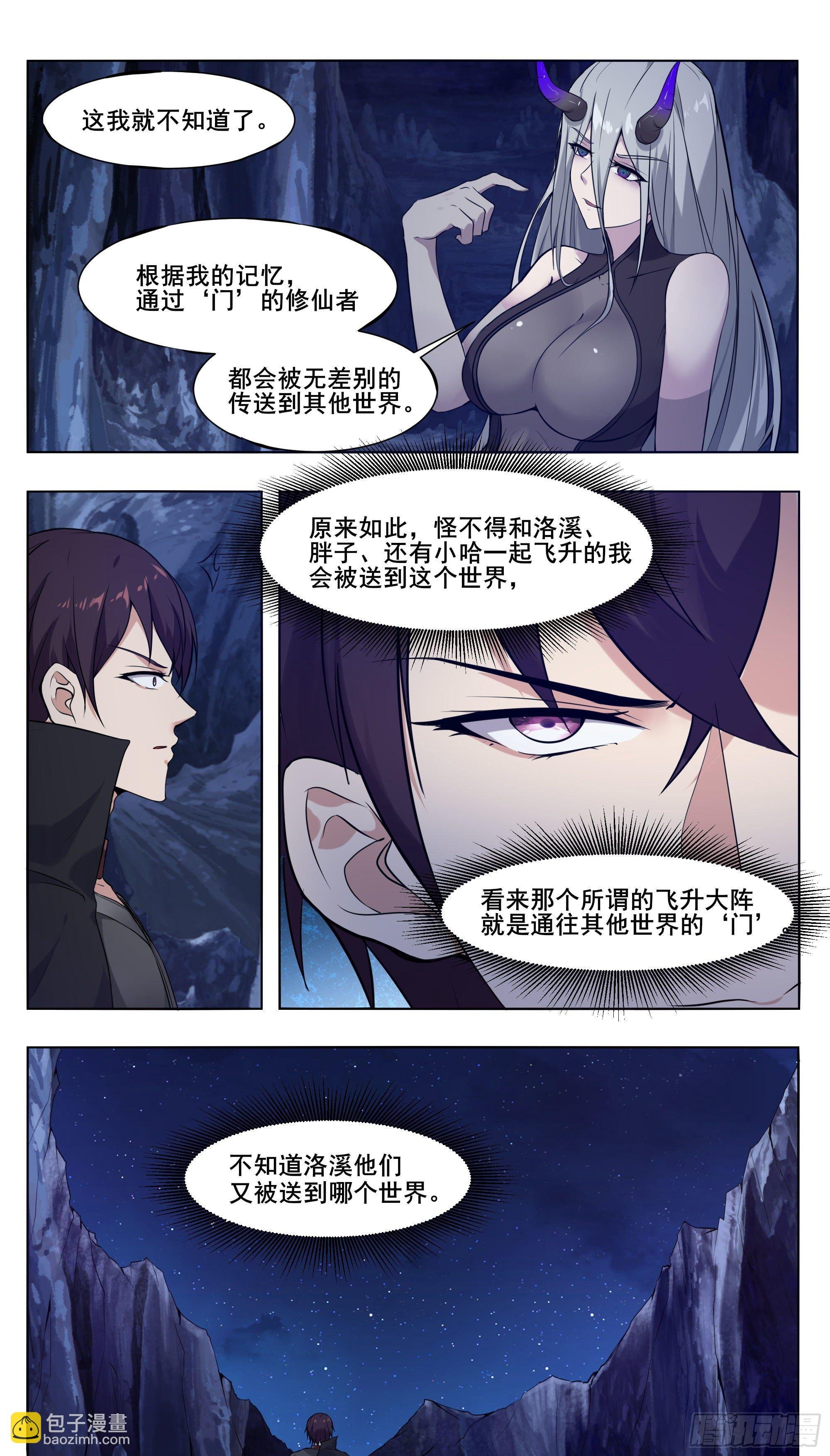 第206话 “门”有问题