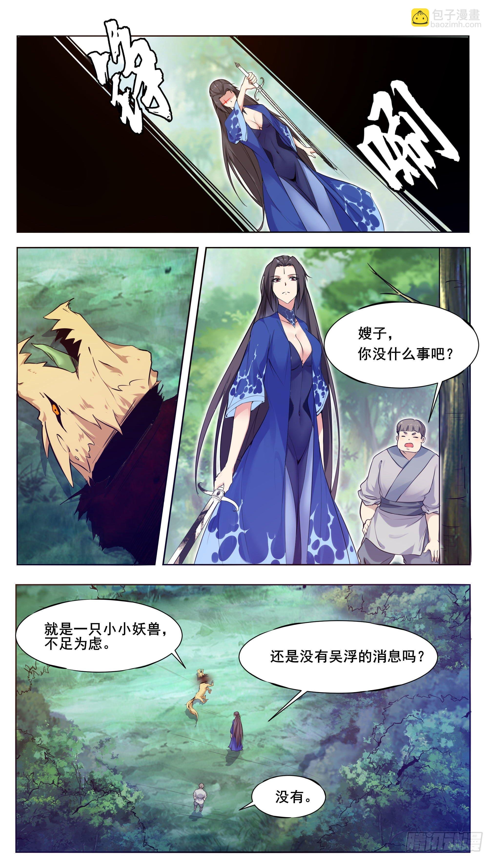 第206话 “门”有问题