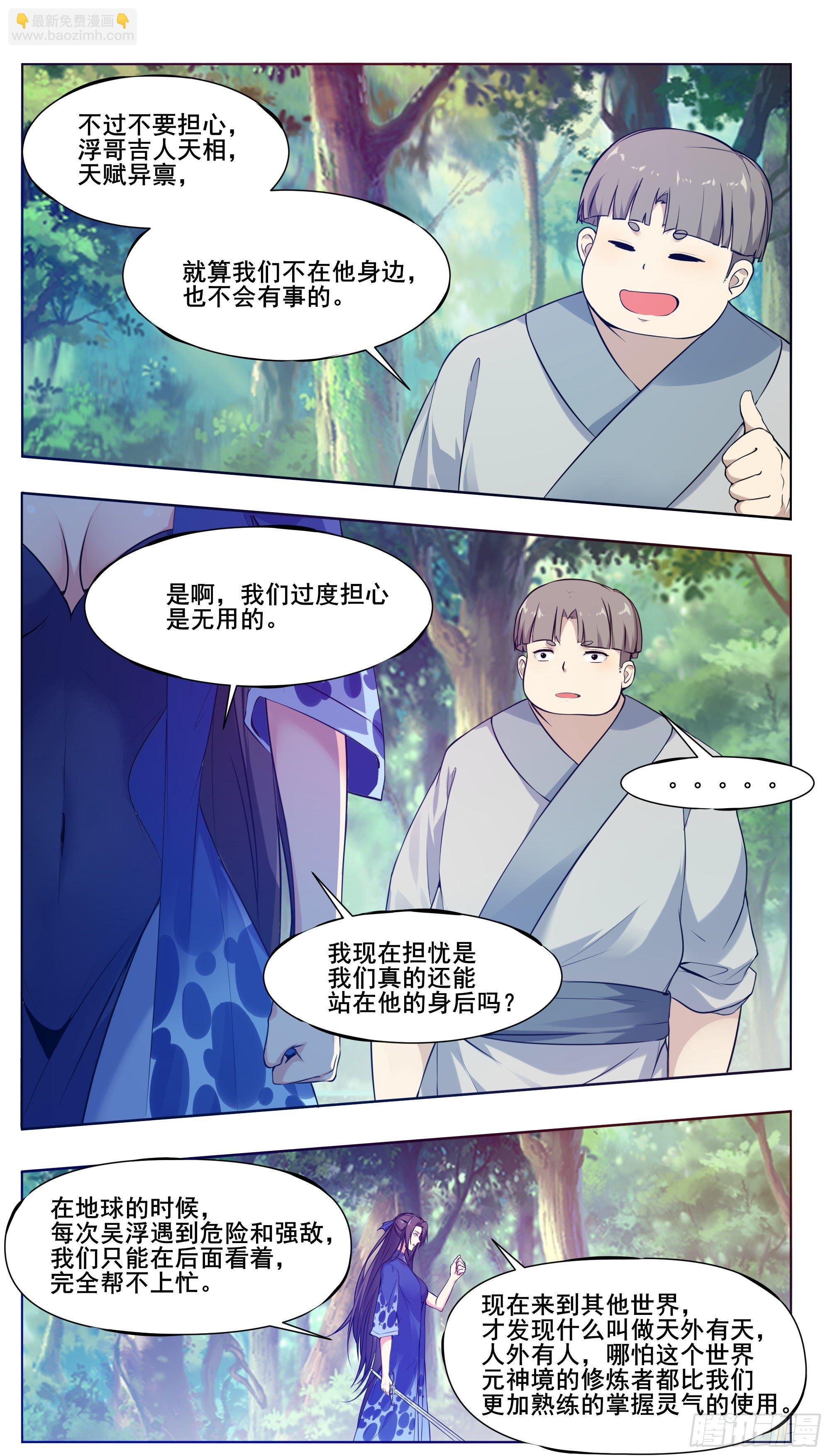 第206话 “门”有问题