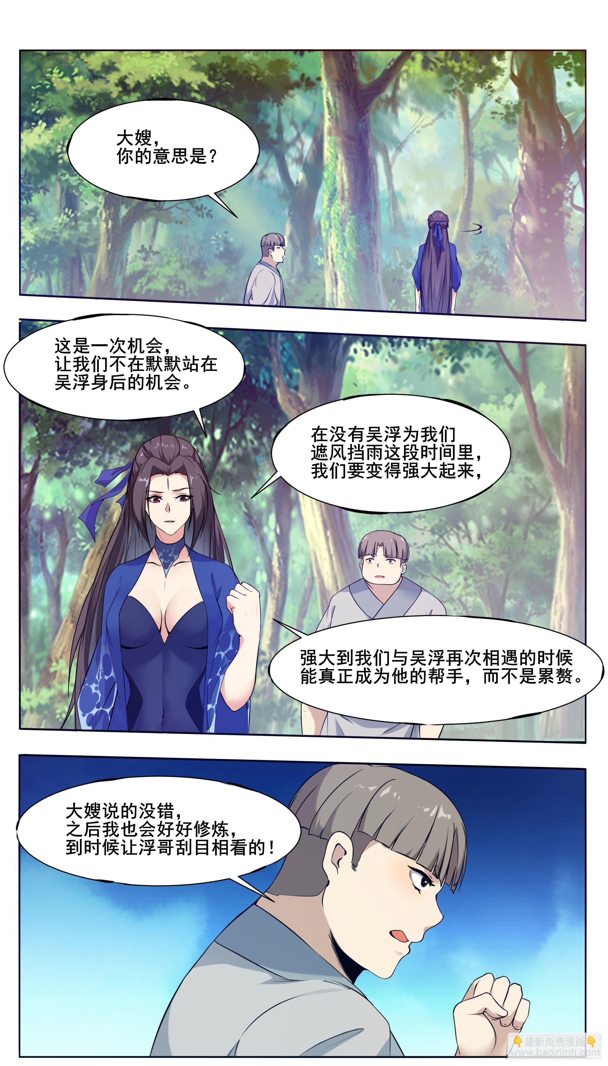 第206话 “门”有问题