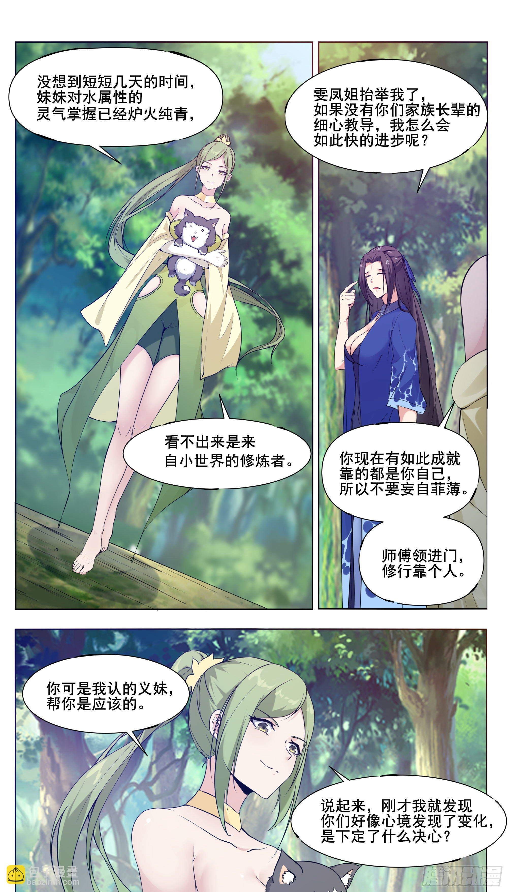 第206话 “门”有问题
