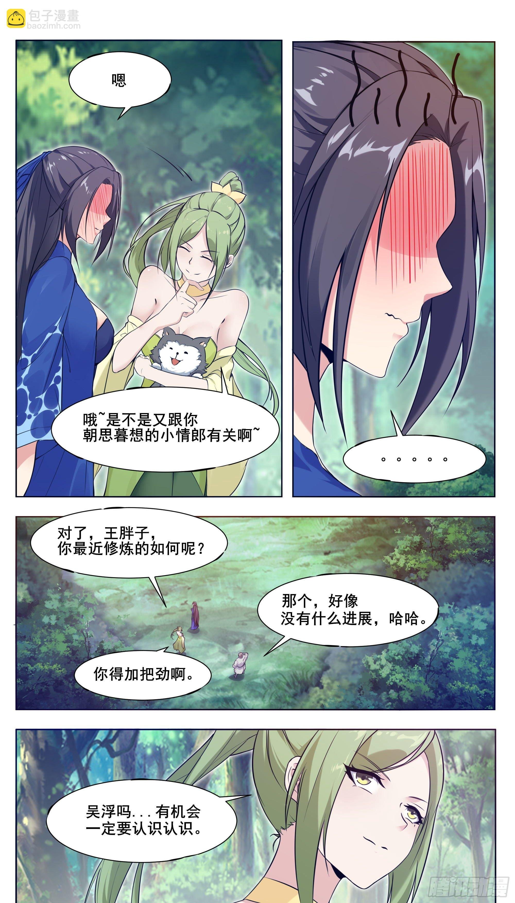 第206话 “门”有问题