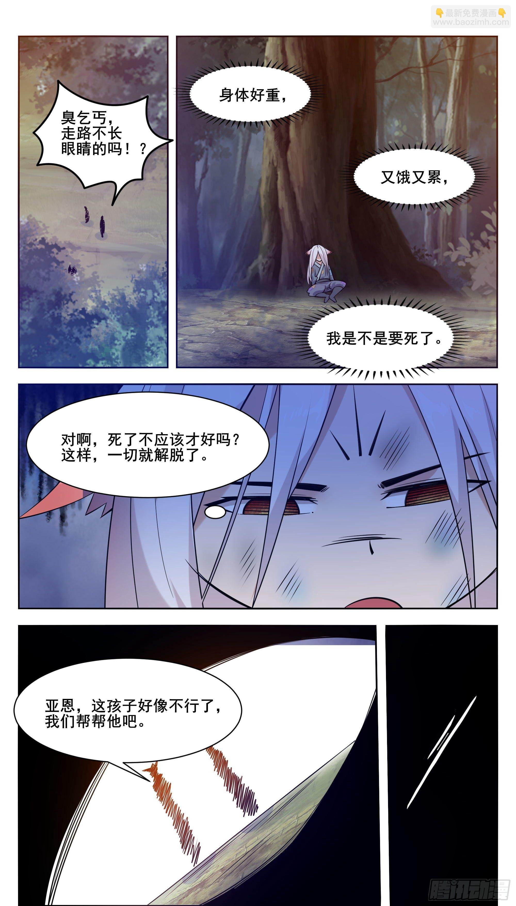 第207话 亚梦的过去