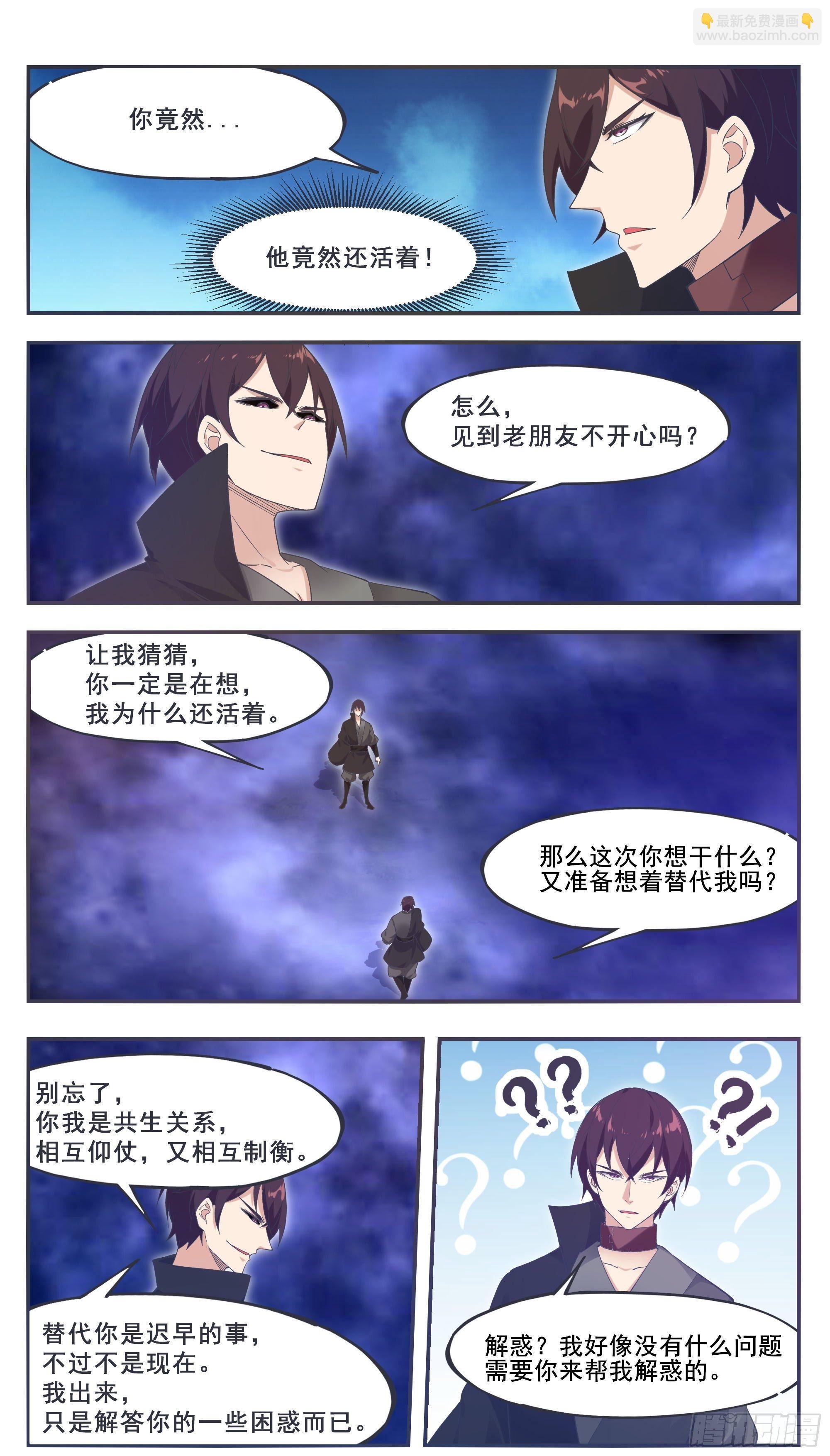 第208话 又见面了？
