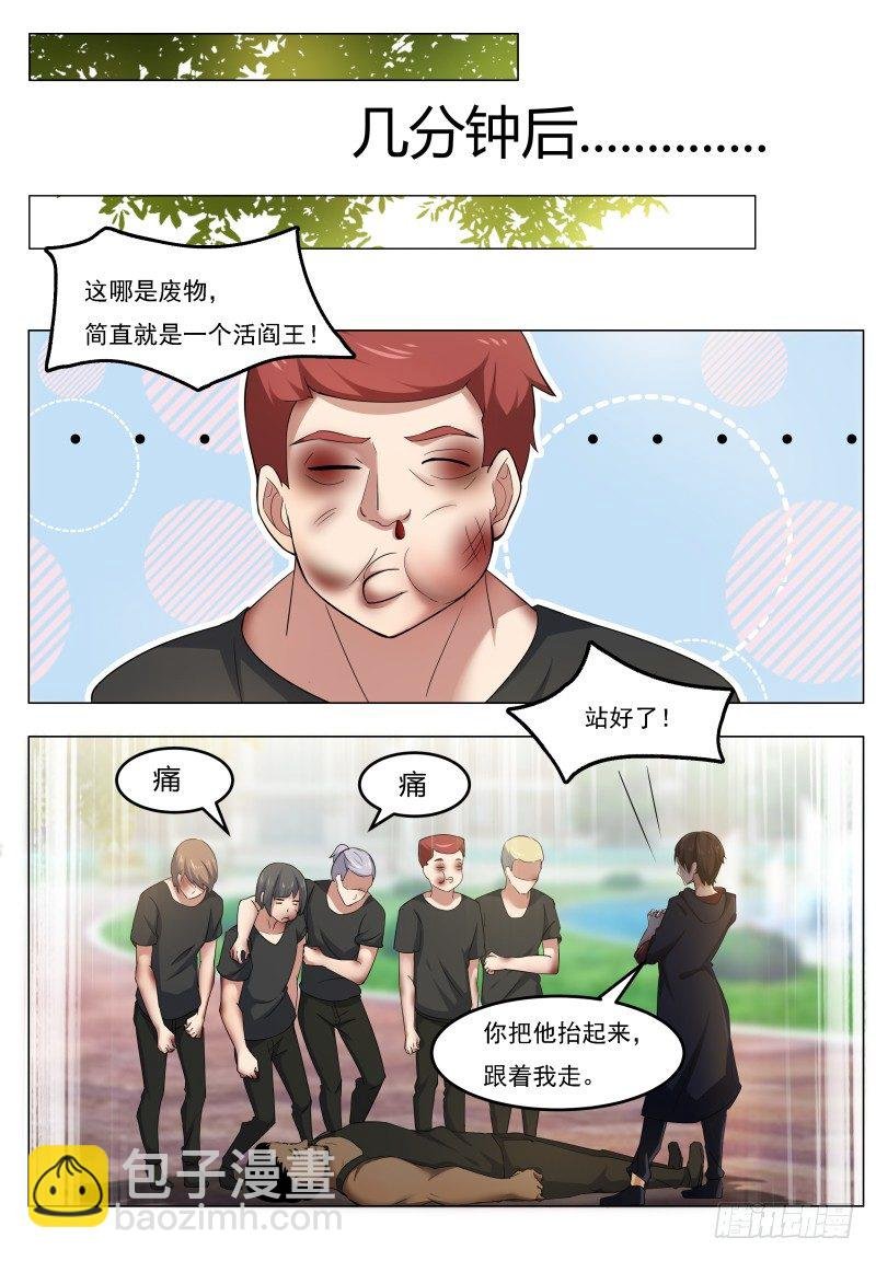 第020话 我奶奶今天结婚……