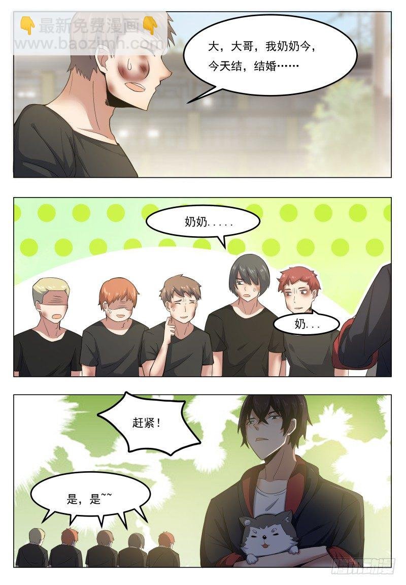 第020话 我奶奶今天结婚……