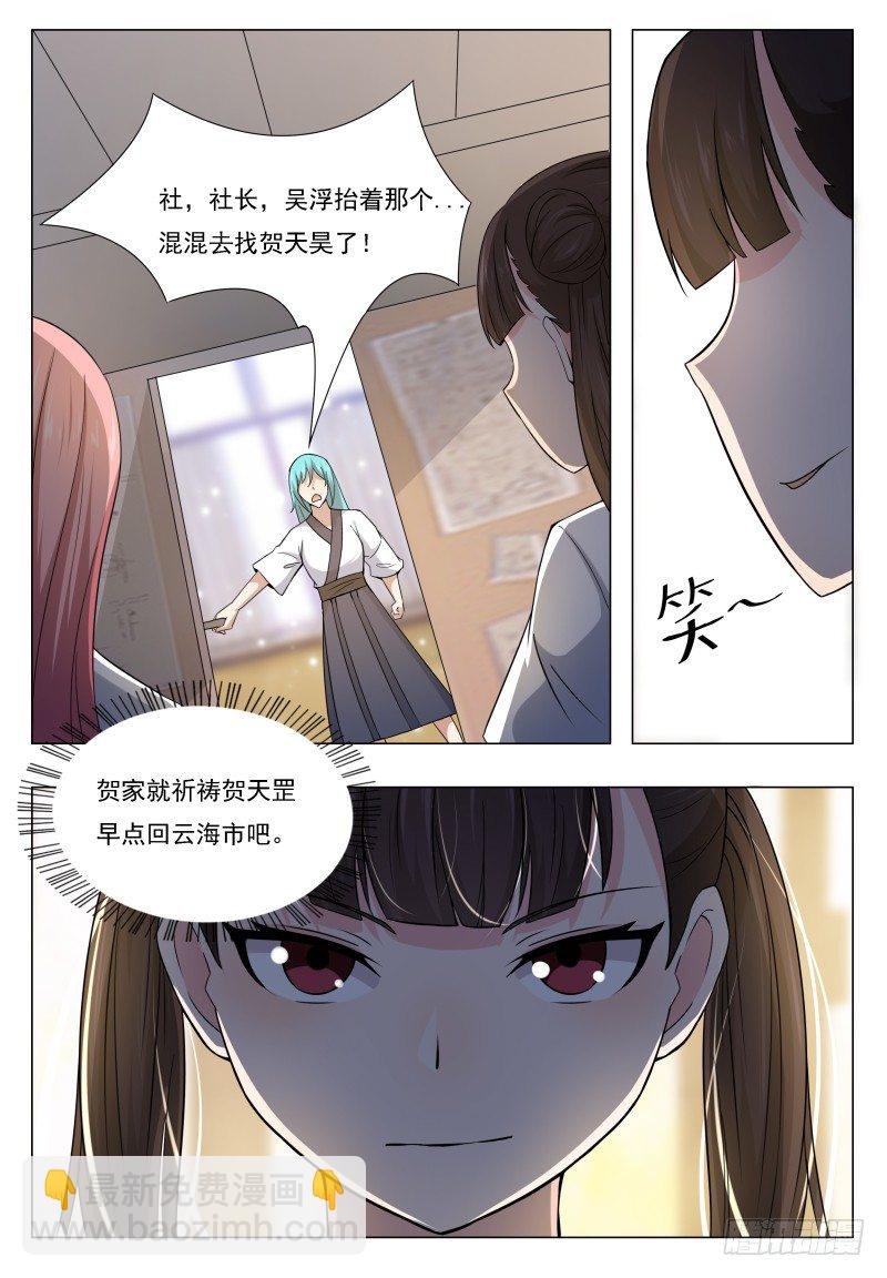 第020话 我奶奶今天结婚……