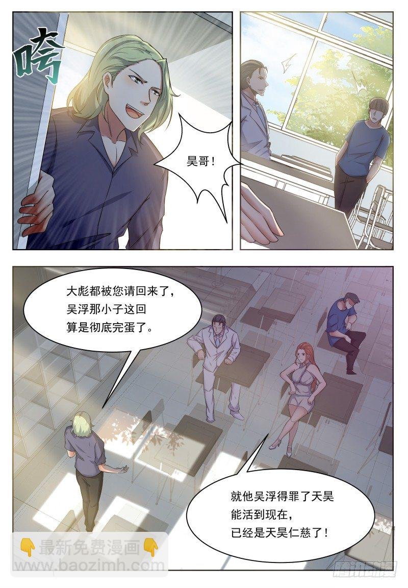 第020话 我奶奶今天结婚……