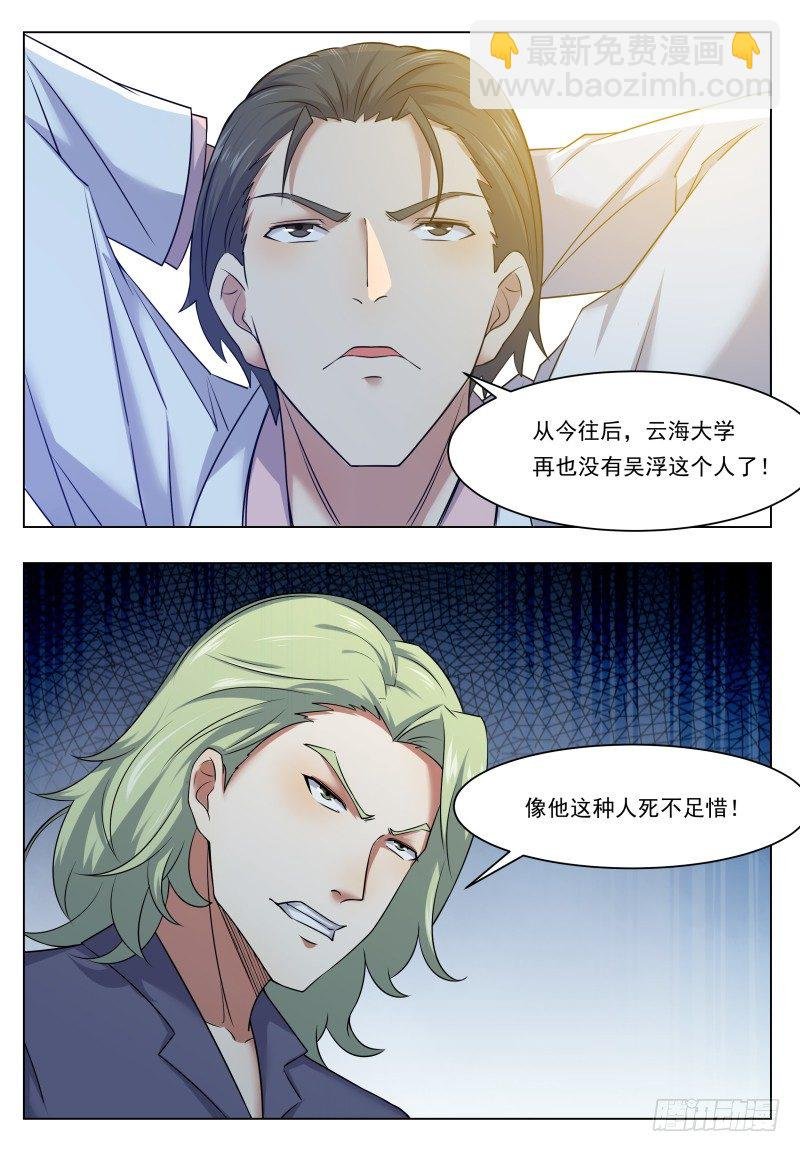 第020话 我奶奶今天结婚……