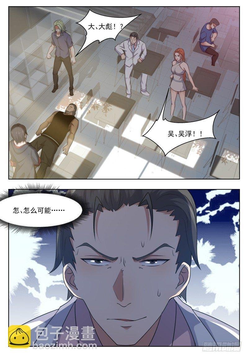 第020话 我奶奶今天结婚……