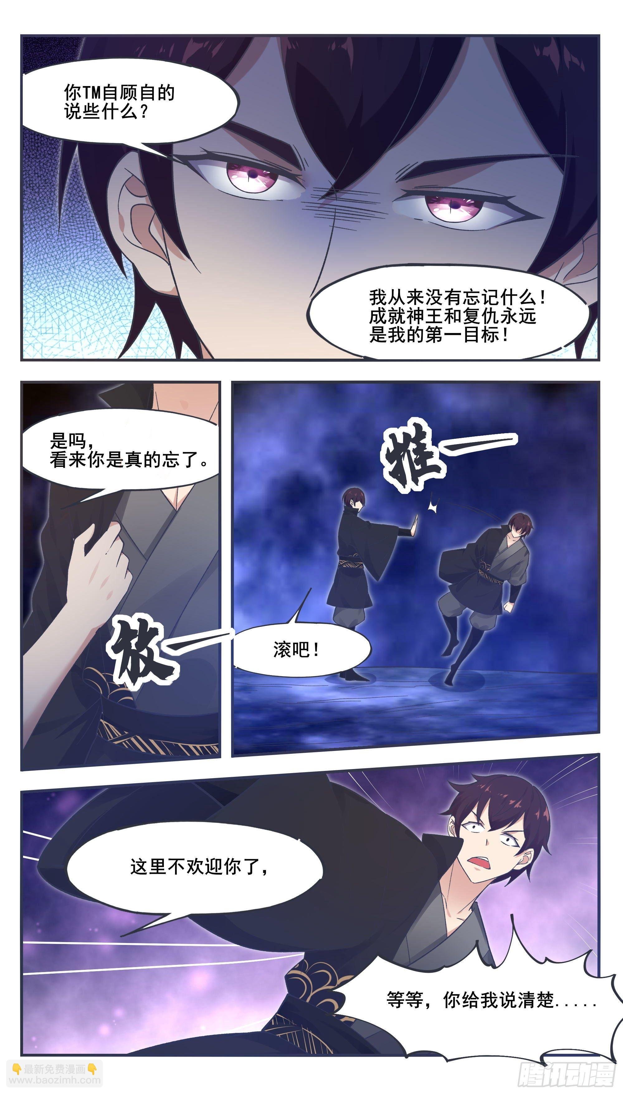 第209话 族长爷爷