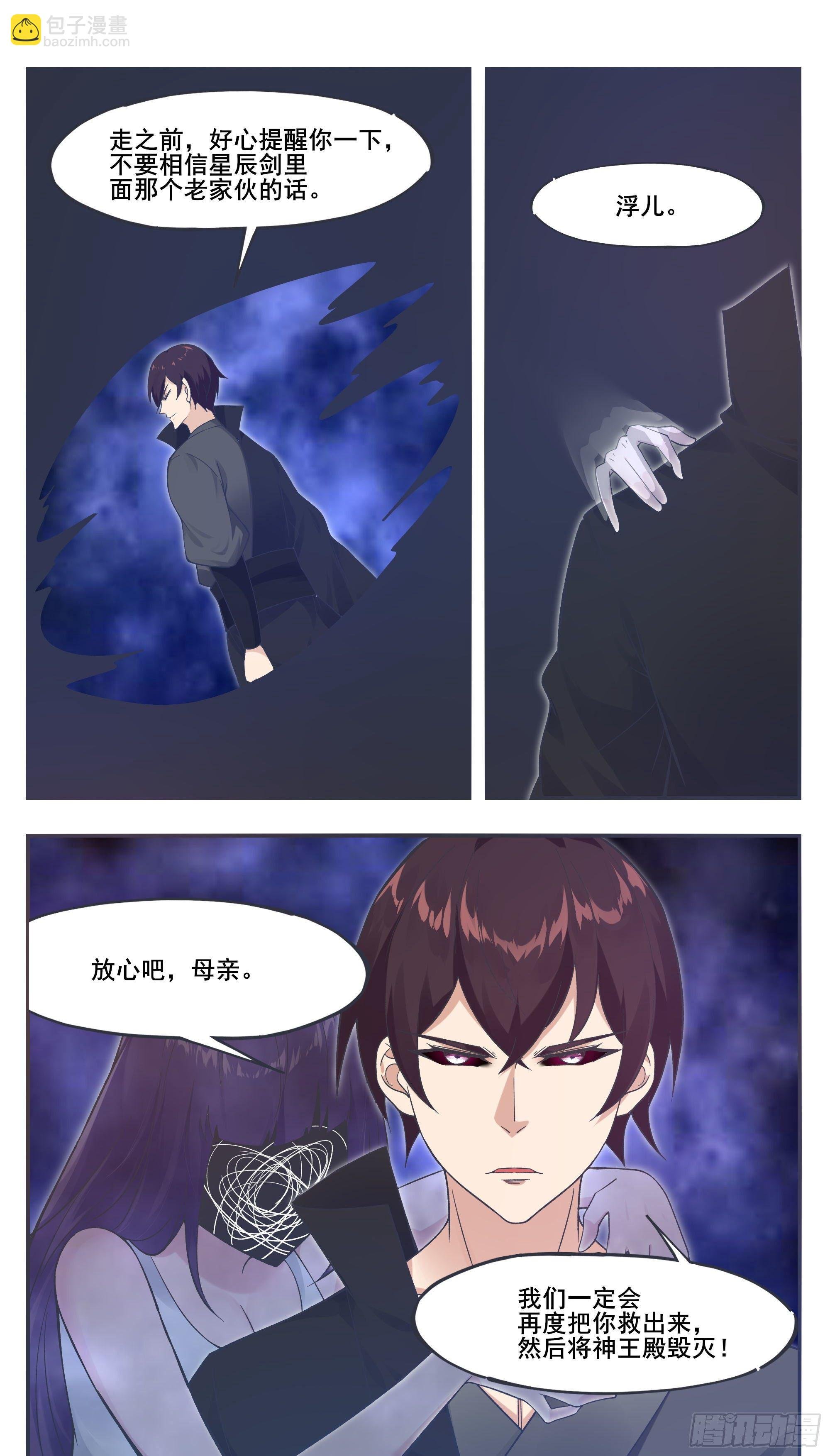 第209话 族长爷爷