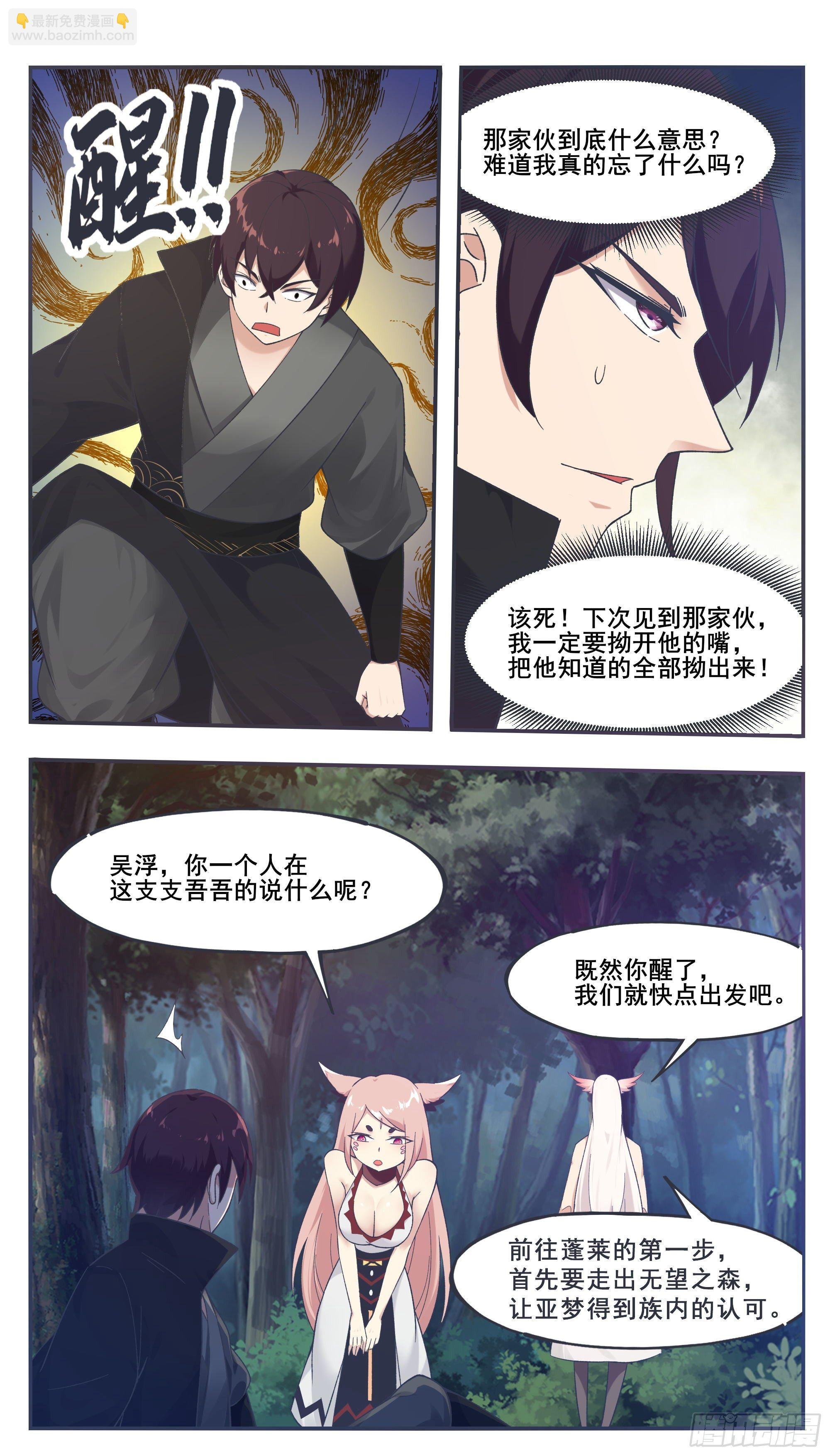 第209话 族长爷爷
