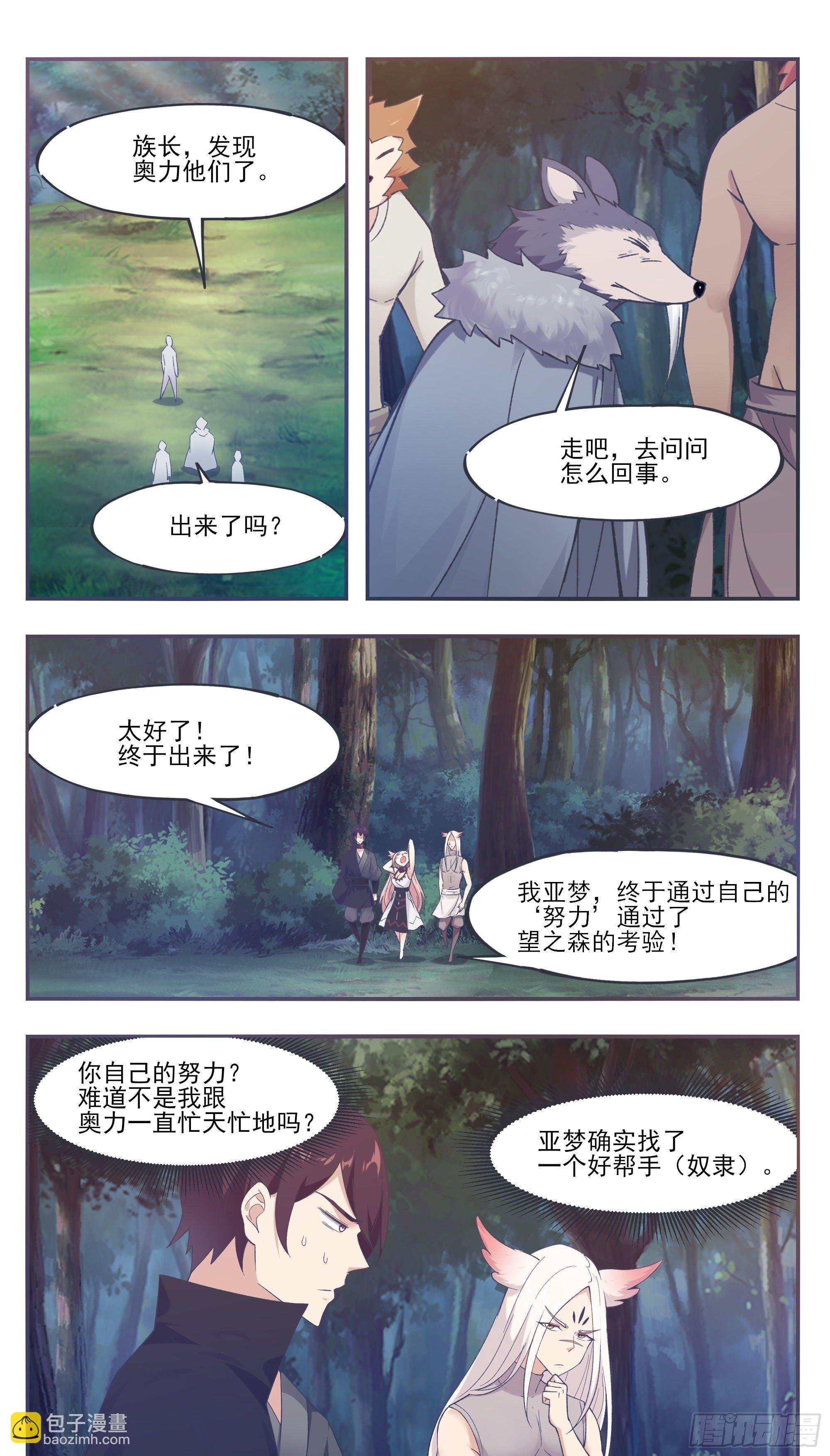 第209话 族长爷爷