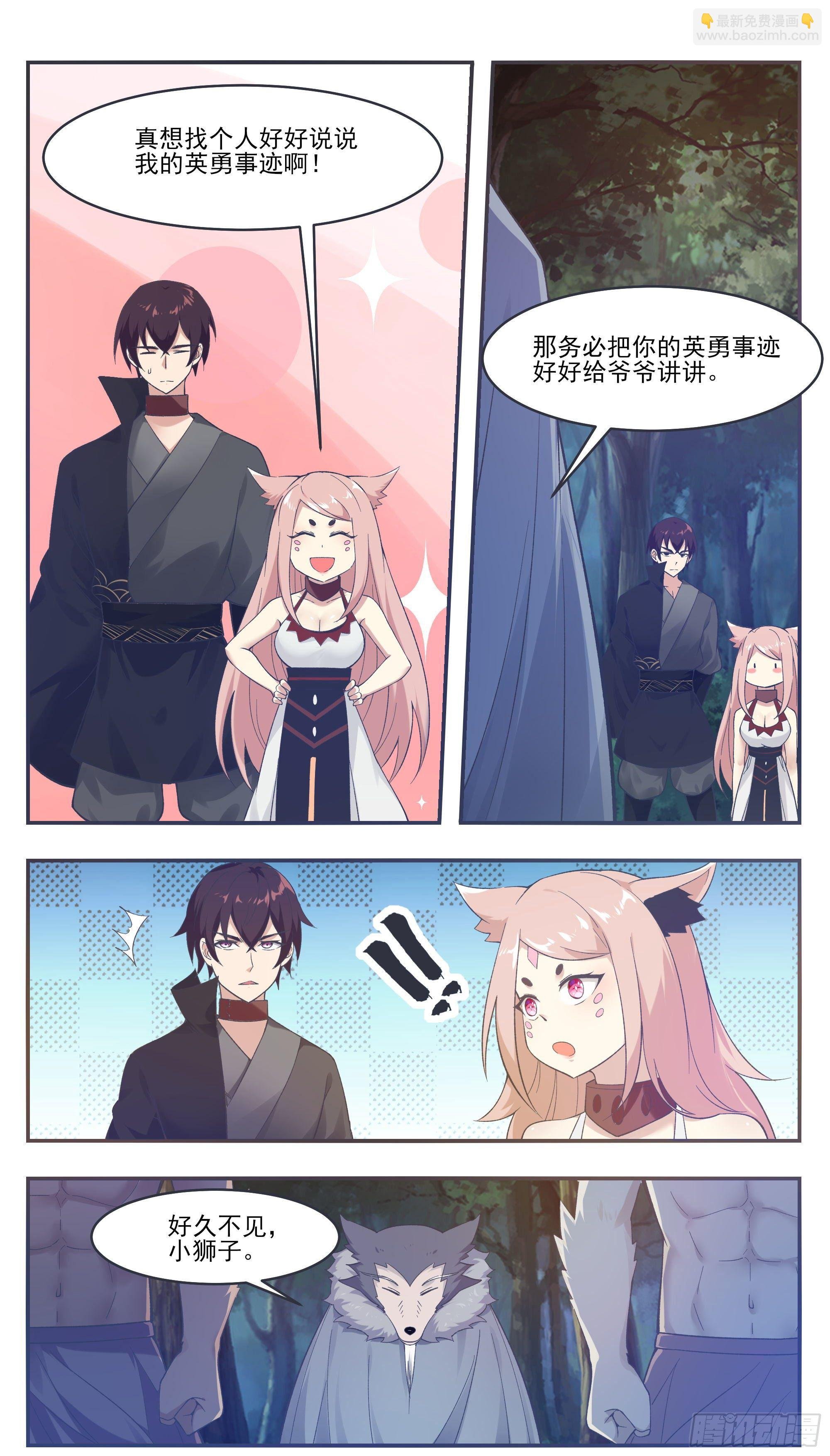 第209话 族长爷爷