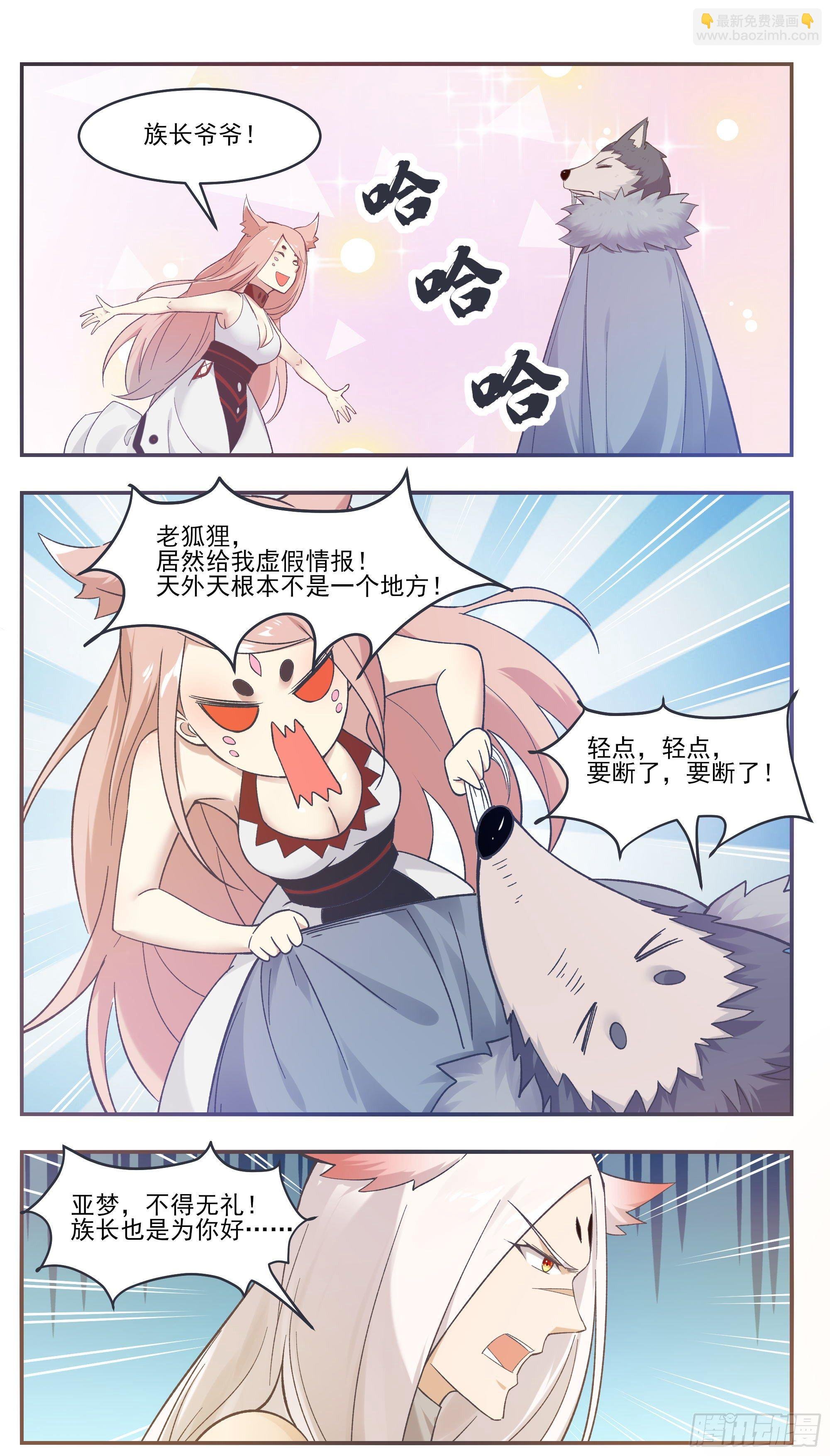 第209话 族长爷爷
