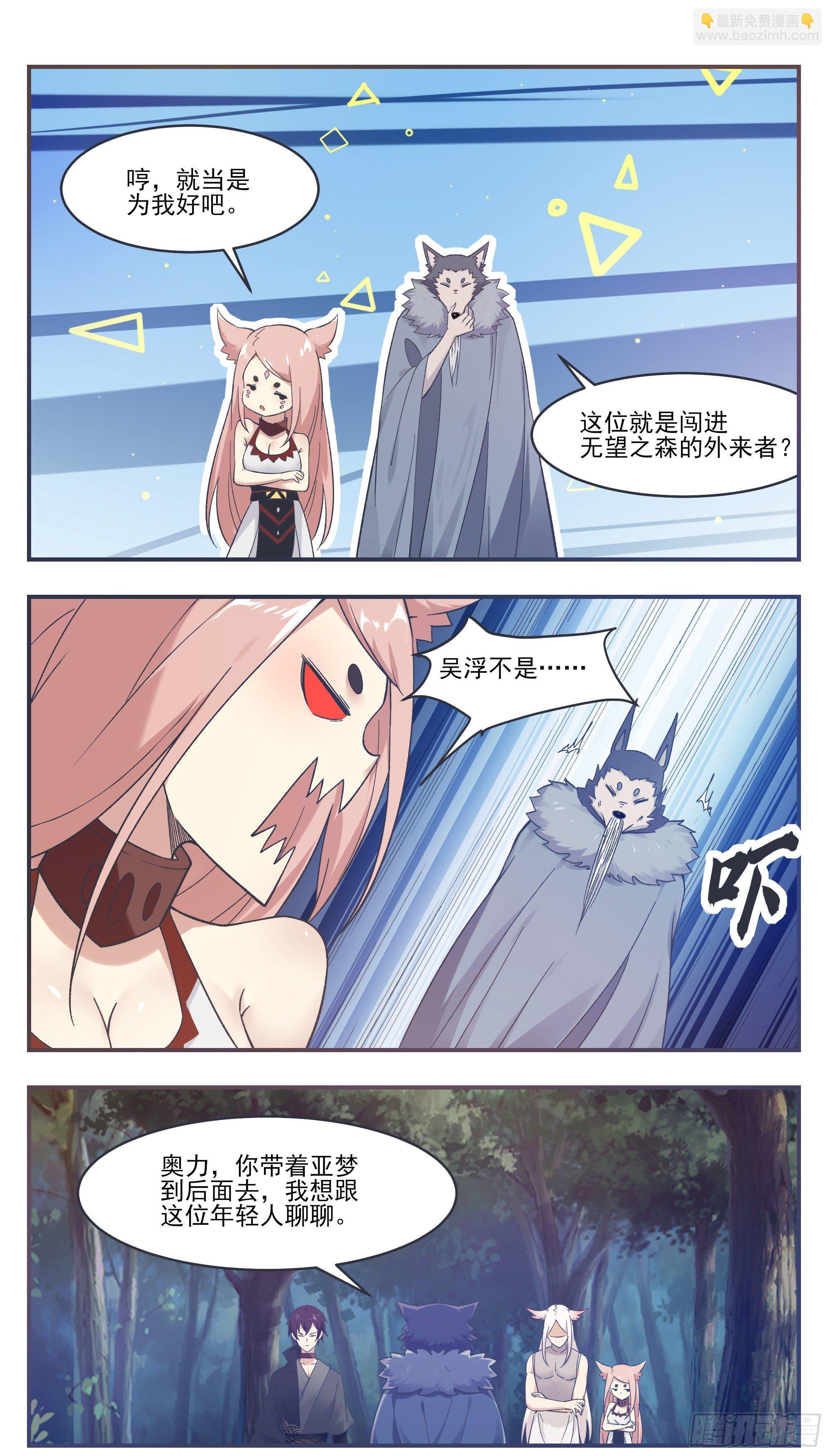 第209话 族长爷爷