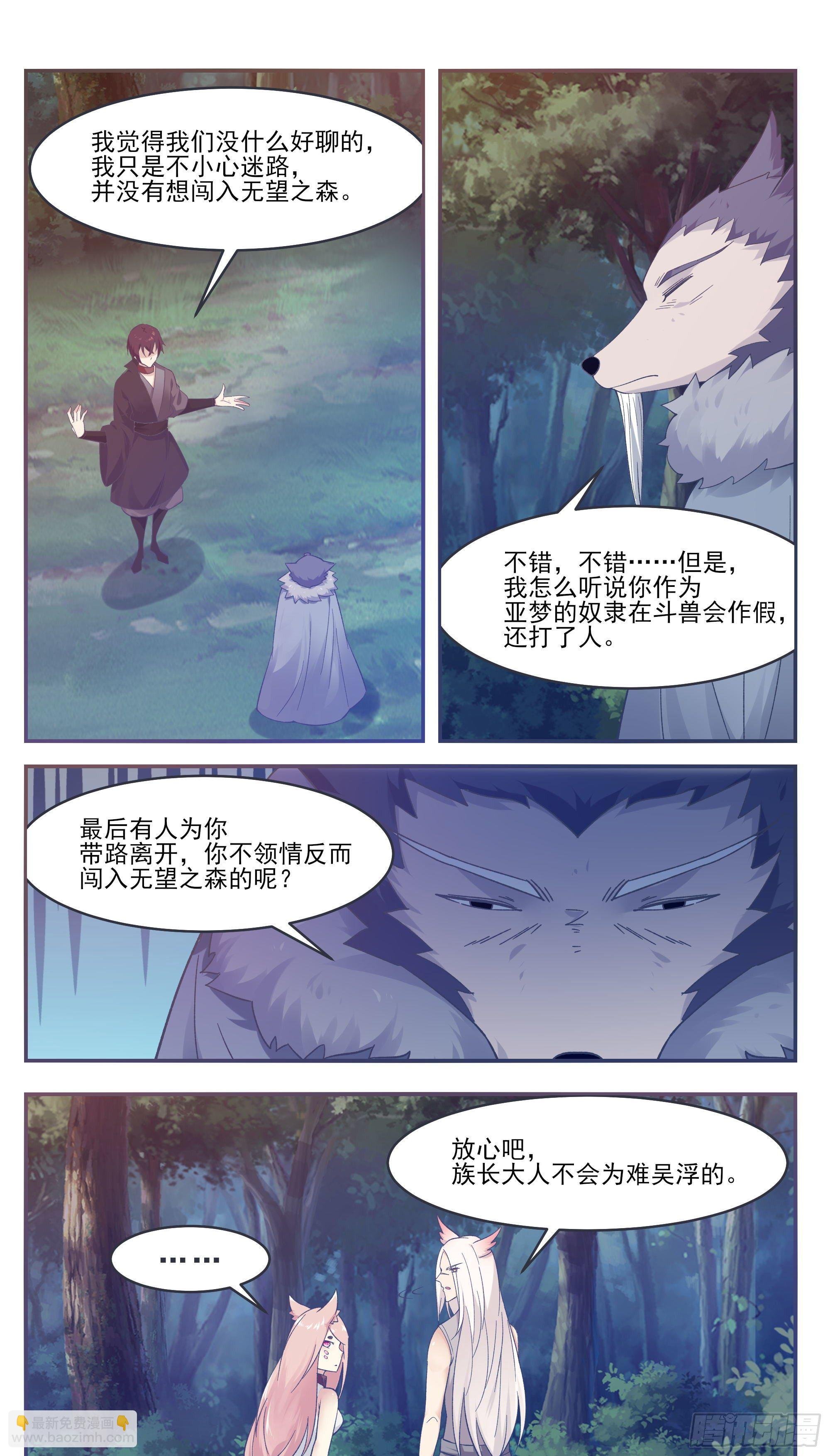 第209话 族长爷爷
