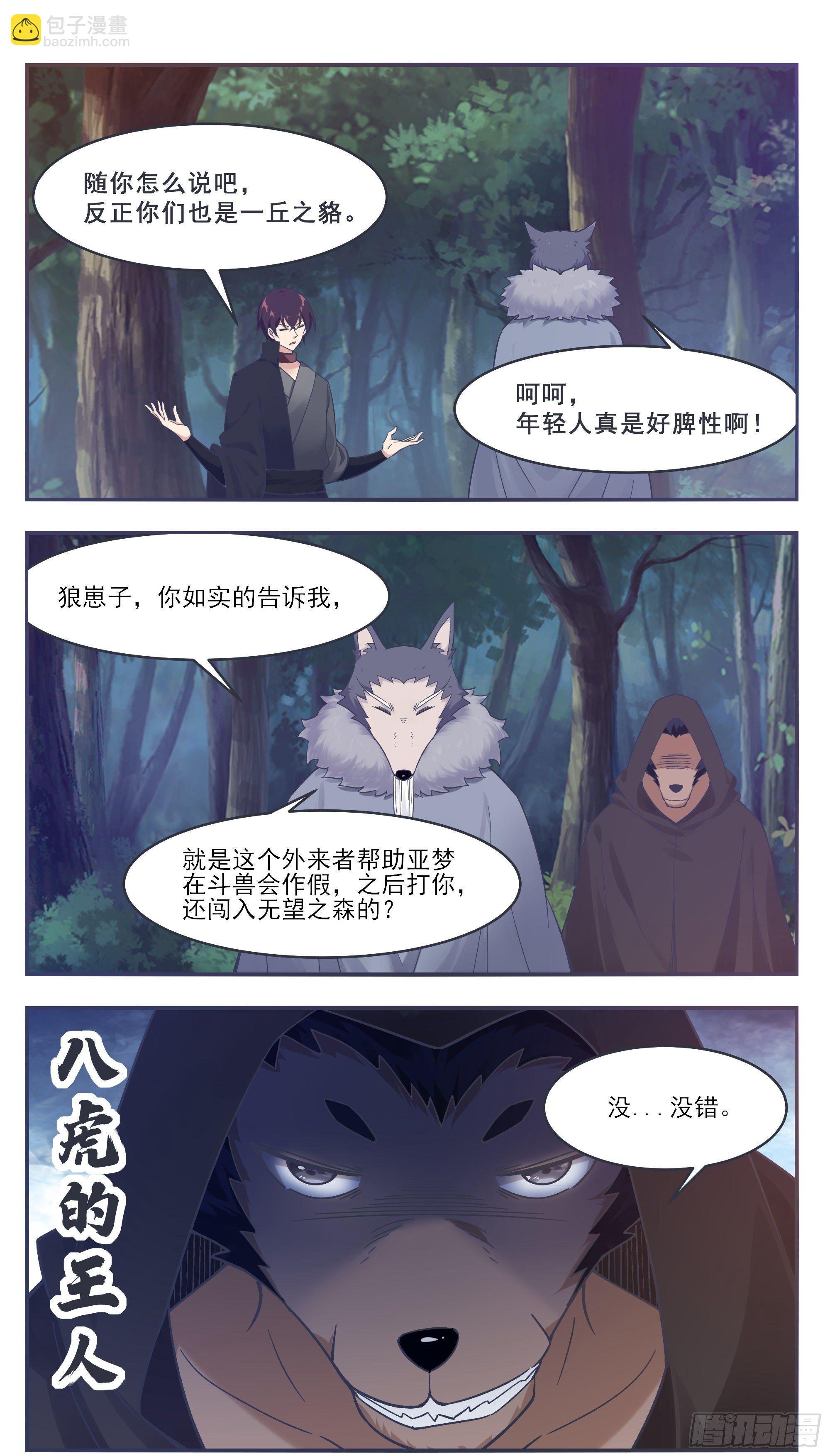 第209话 族长爷爷