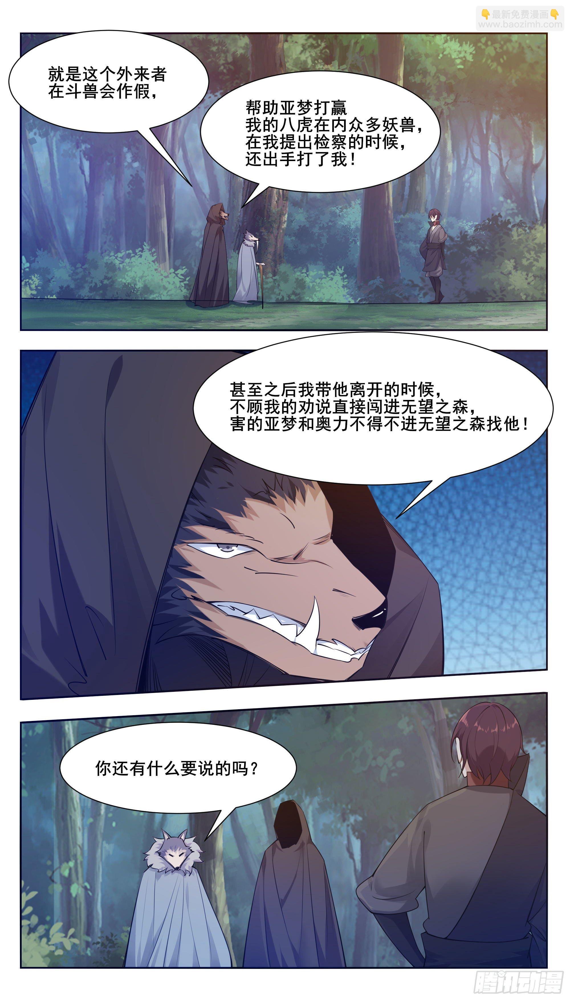 第210话 知道享乐的