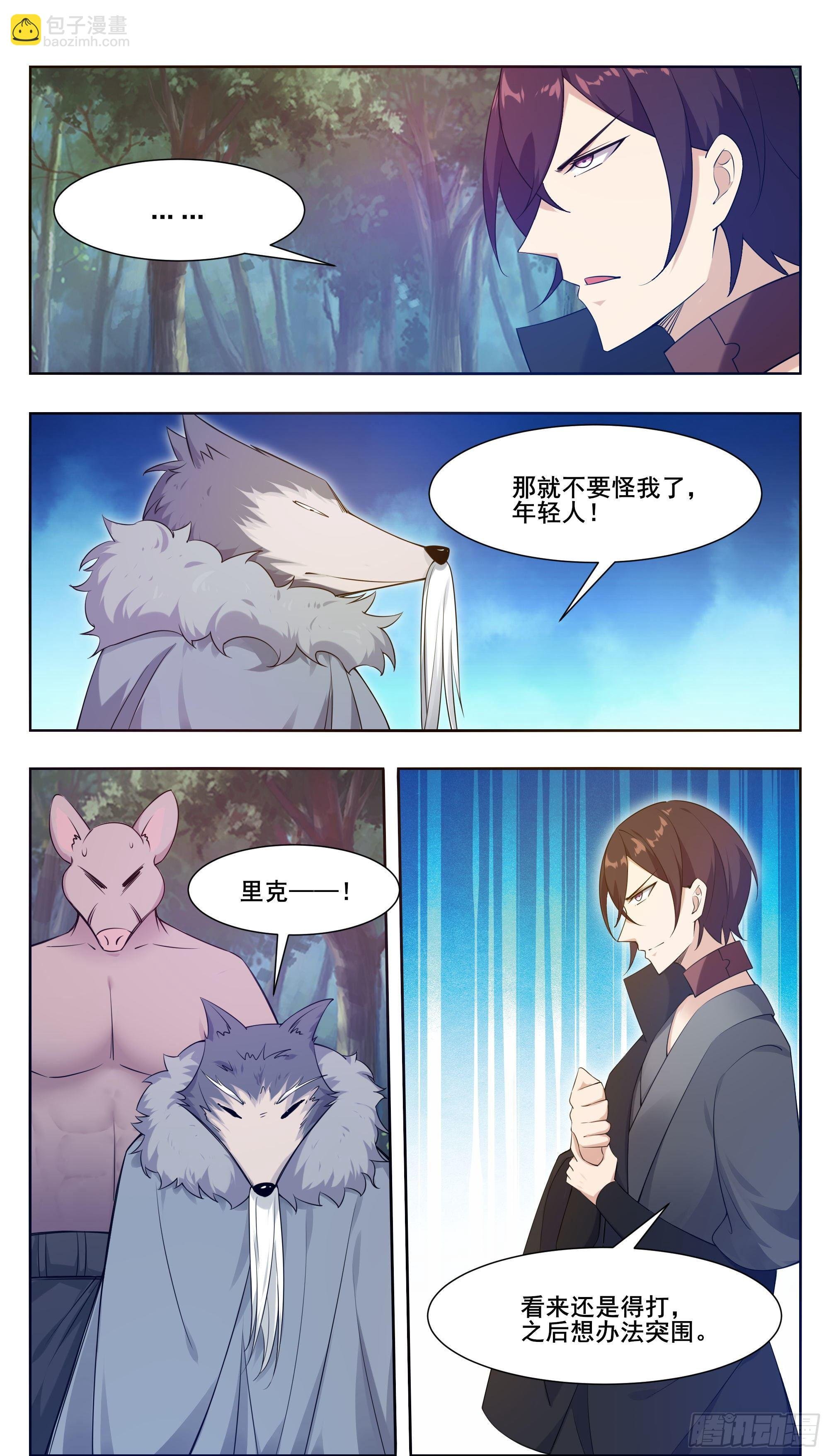 第210话 知道享乐的